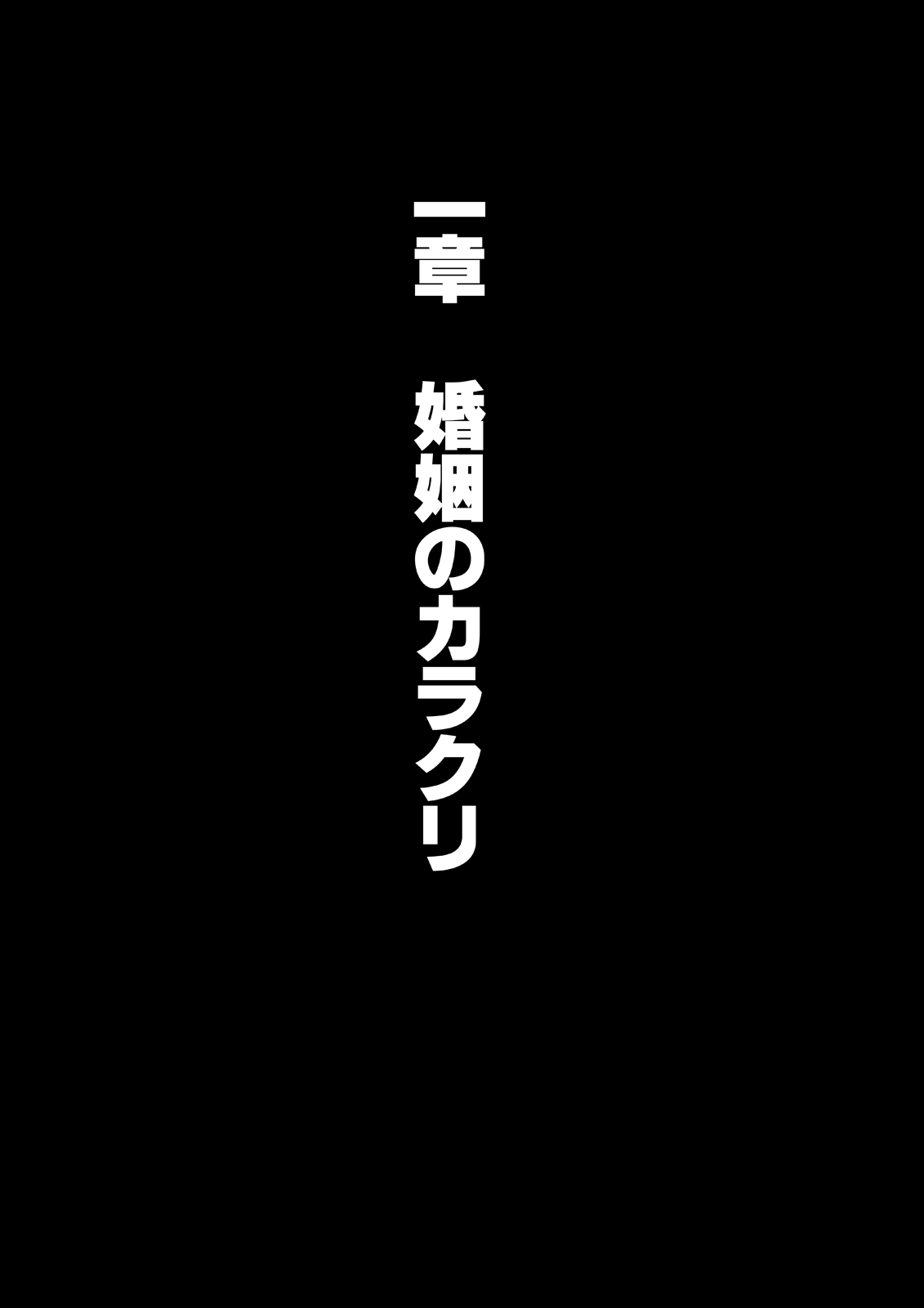[Ouman (Shimamura)]Otona no Hatena 4 "Chichi, Takuran Futago Joshi Kousei ni Tanetsukeru." Page 6