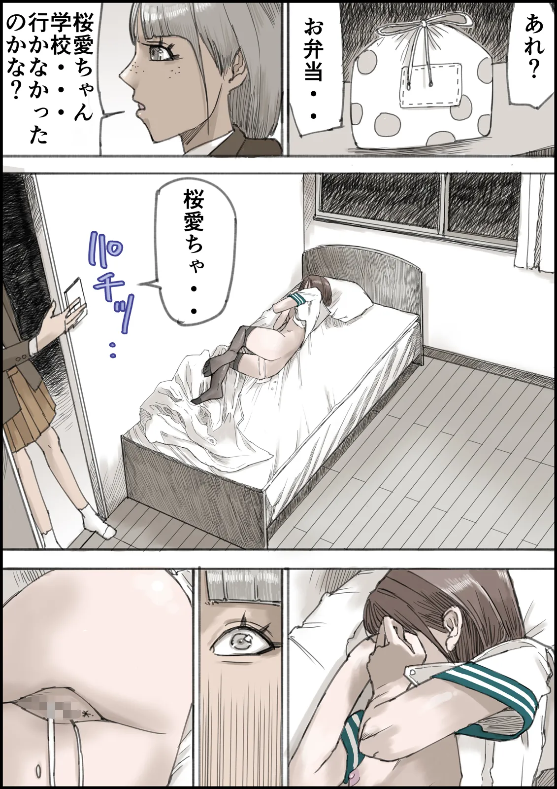 [Ouman (Shimamura)]Otona no Hatena 4 "Chichi, Takuran Futago Joshi Kousei ni Tanetsukeru." Page 60