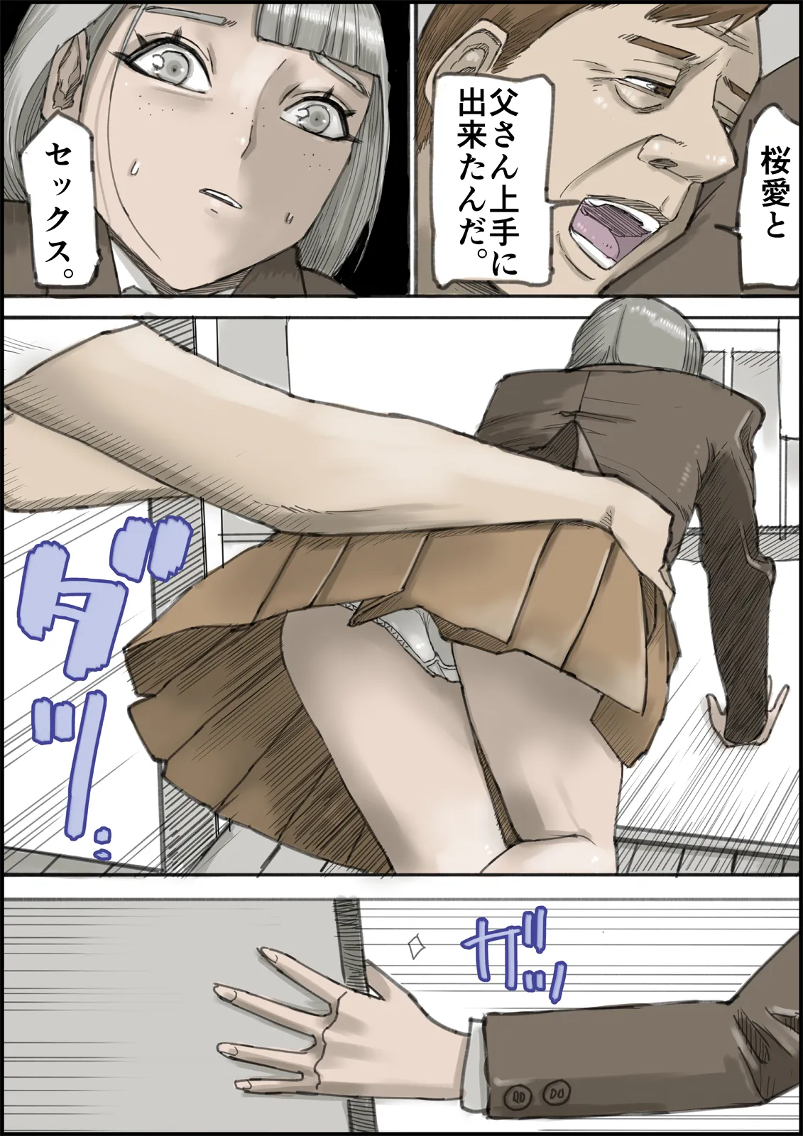 [Ouman (Shimamura)]Otona no Hatena 4 "Chichi, Takuran Futago Joshi Kousei ni Tanetsukeru." Page 62