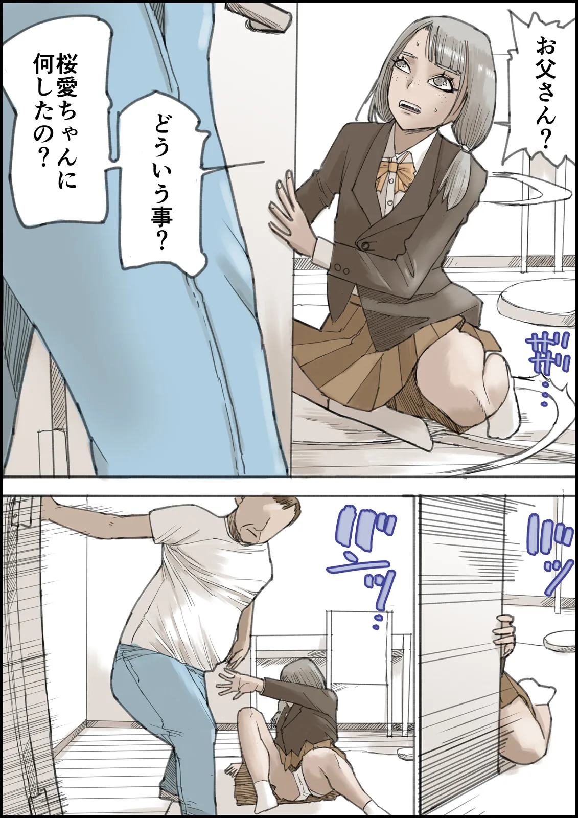 [Ouman (Shimamura)]Otona no Hatena 4 "Chichi, Takuran Futago Joshi Kousei ni Tanetsukeru." Page 63