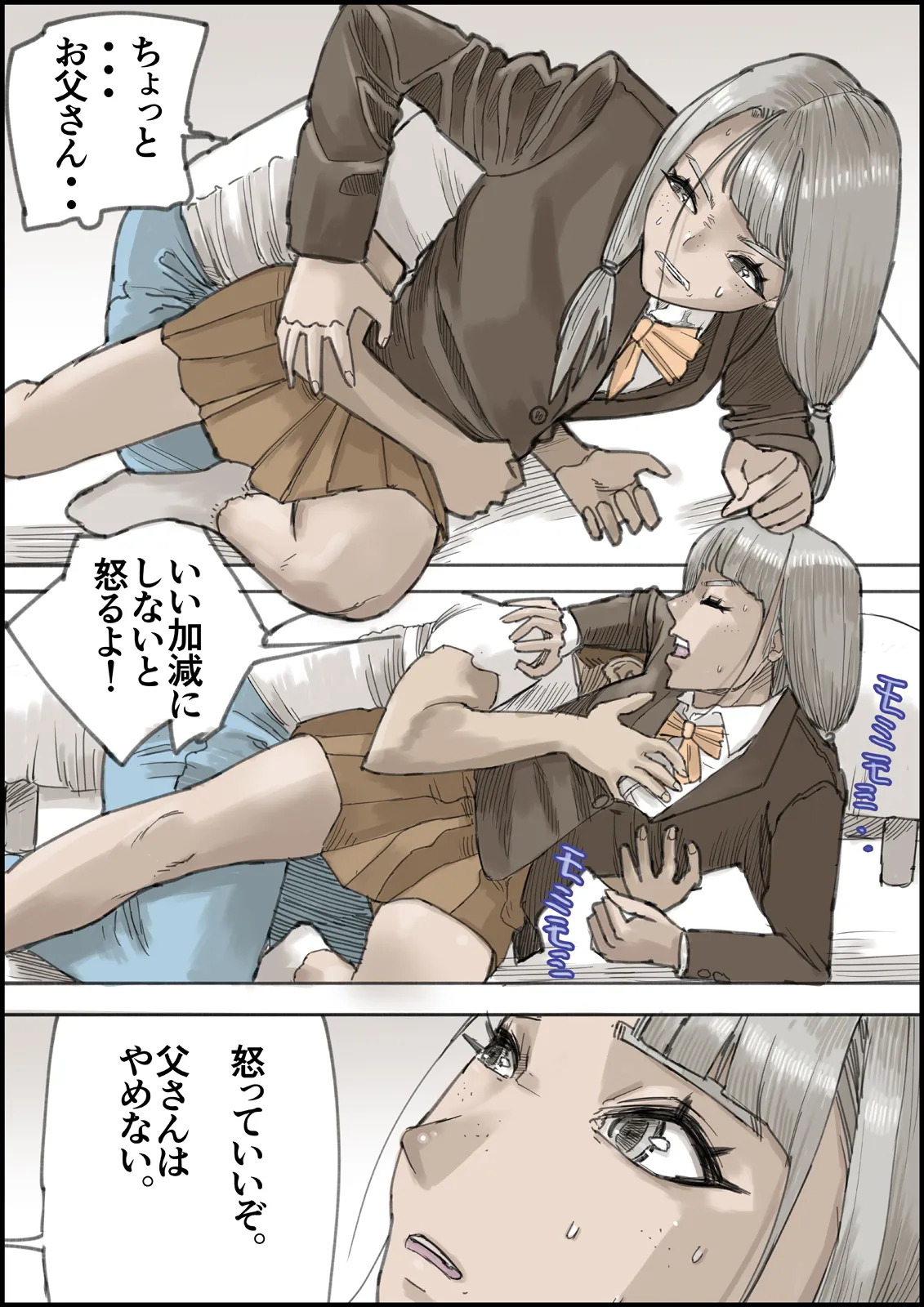[Ouman (Shimamura)]Otona no Hatena 4 "Chichi, Takuran Futago Joshi Kousei ni Tanetsukeru." Page 65