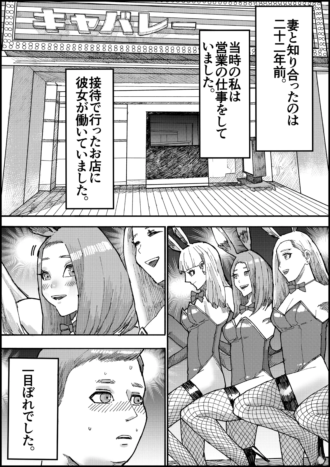 [Ouman (Shimamura)]Otona no Hatena 4 "Chichi, Takuran Futago Joshi Kousei ni Tanetsukeru." Page 7