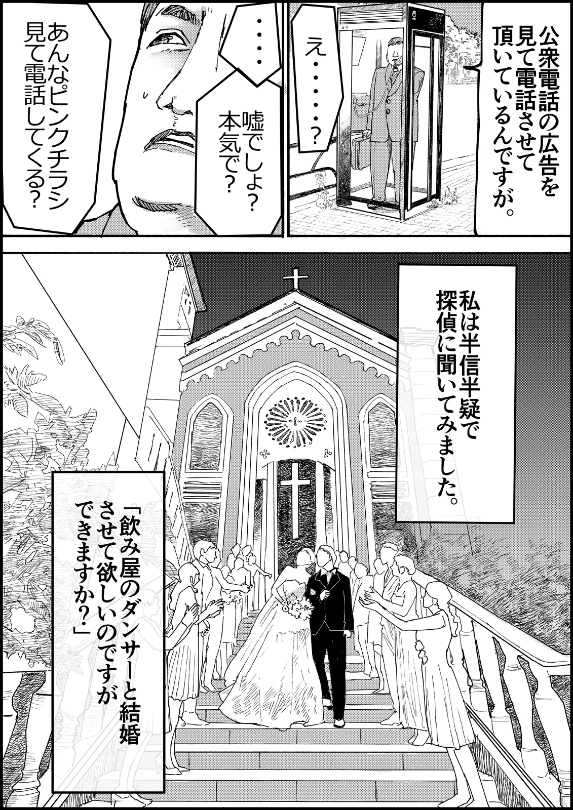 [Ouman (Shimamura)]Otona no Hatena 4 "Chichi, Takuran Futago Joshi Kousei ni Tanetsukeru." Page 9