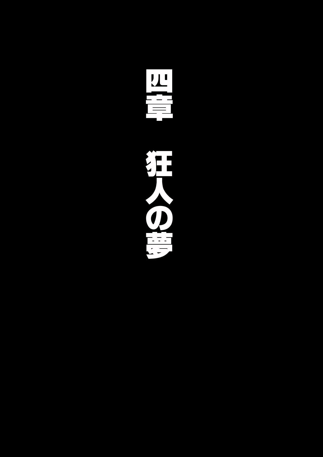[Ouman (Shimamura)]Otona no Hatena 4 "Chichi, Takuran Futago Joshi Kousei ni Tanetsukeru." Page 91