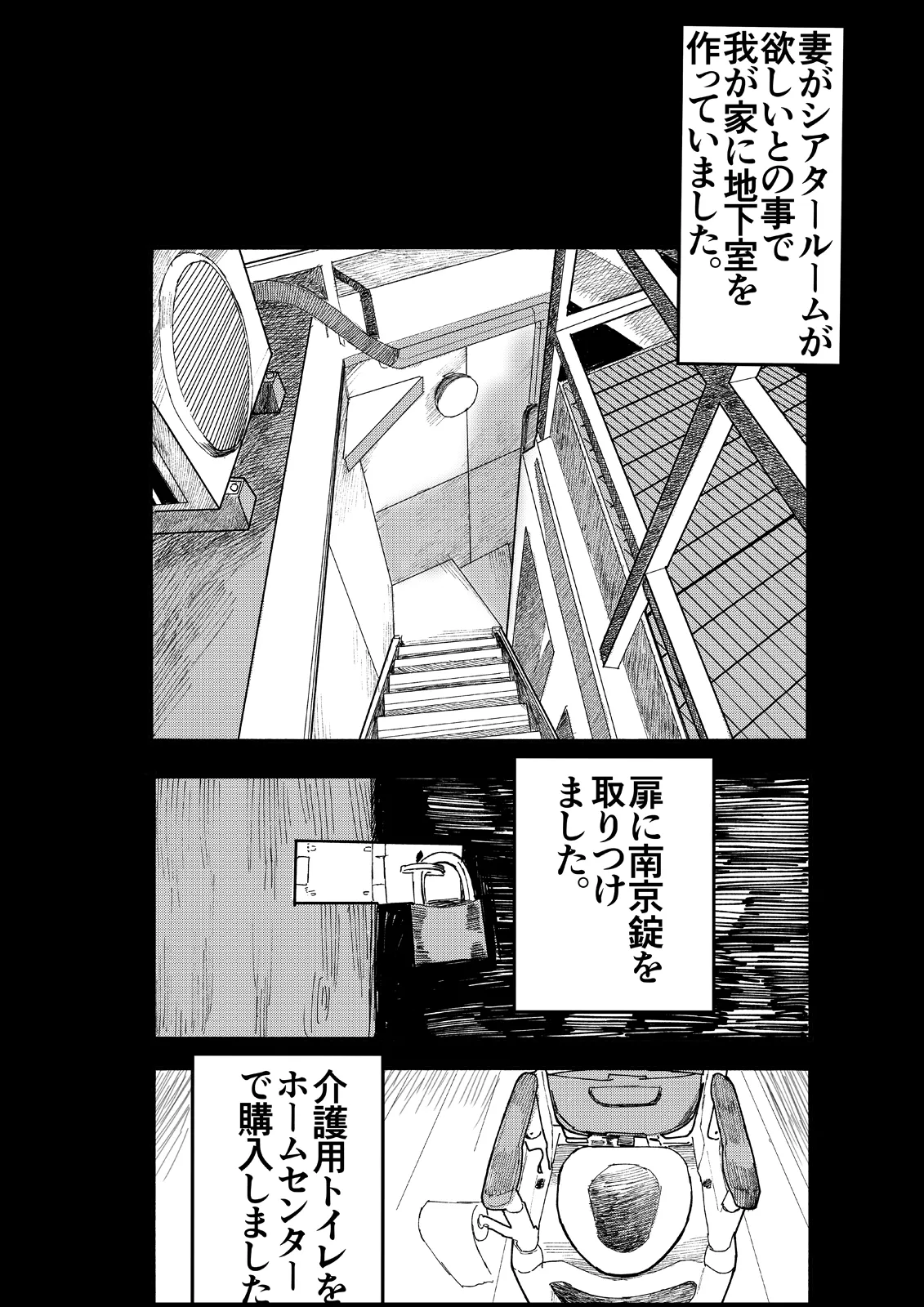 [Ouman (Shimamura)]Otona no Hatena 4 "Chichi, Takuran Futago Joshi Kousei ni Tanetsukeru." Page 92