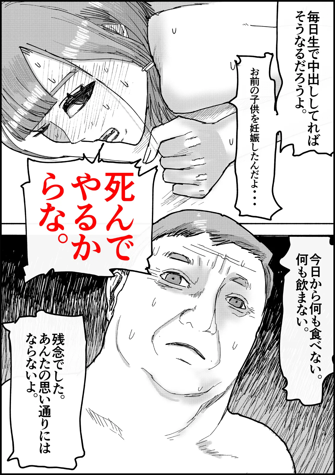 [Ouman (Shimamura)]Otona no Hatena 4 "Chichi, Takuran Futago Joshi Kousei ni Tanetsukeru." Page 97