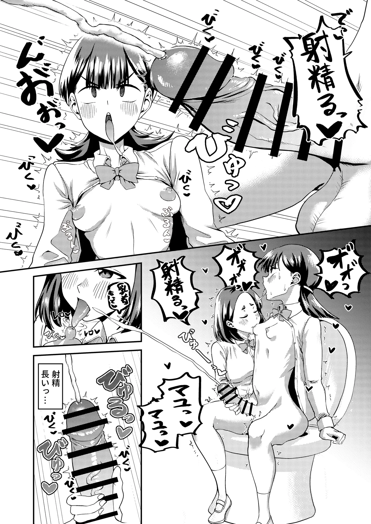 [Harukiri Electric Power (Harukiri)]Tomodachi Dakara ~Tomodachi ni Haeta Chinpo no Seishori o Tetsudatte Senyou Seishori Nikubenki ni Otosareru Made~[Digital] Page 10