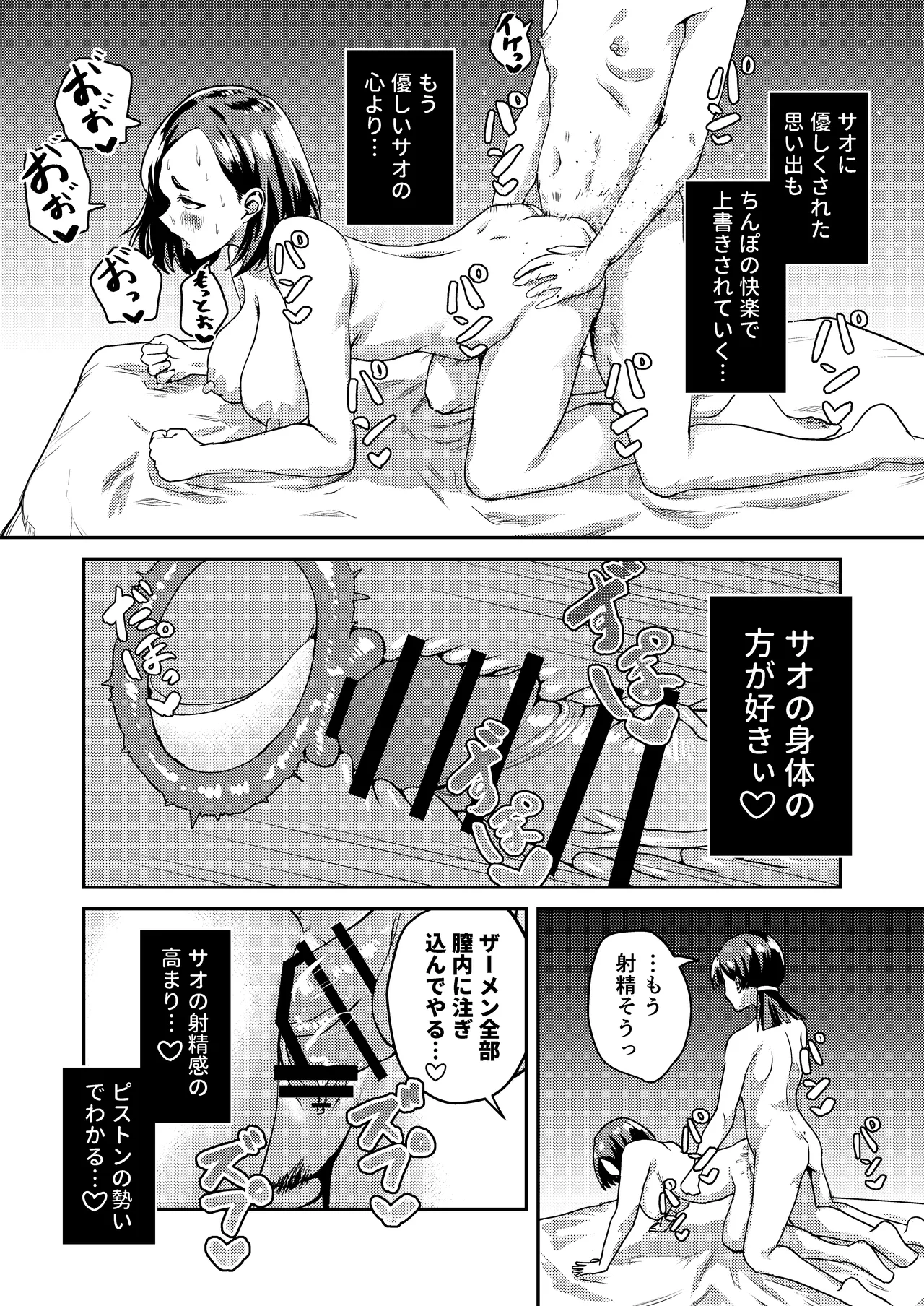 [Harukiri Electric Power (Harukiri)]Tomodachi Dakara ~Tomodachi ni Haeta Chinpo no Seishori o Tetsudatte Senyou Seishori Nikubenki ni Otosareru Made~[Digital] Page 44