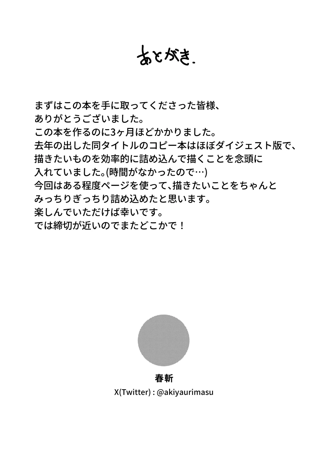 [Harukiri Electric Power (Harukiri)]Tomodachi Dakara ~Tomodachi ni Haeta Chinpo no Seishori o Tetsudatte Senyou Seishori Nikubenki ni Otosareru Made~[Digital] Page 47