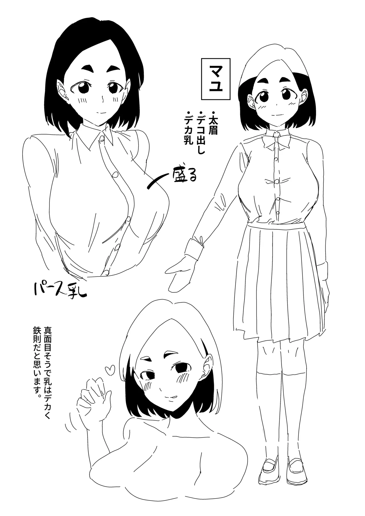 [Harukiri Electric Power (Harukiri)]Tomodachi Dakara ~Tomodachi ni Haeta Chinpo no Seishori o Tetsudatte Senyou Seishori Nikubenki ni Otosareru Made~[Digital] Page 49
