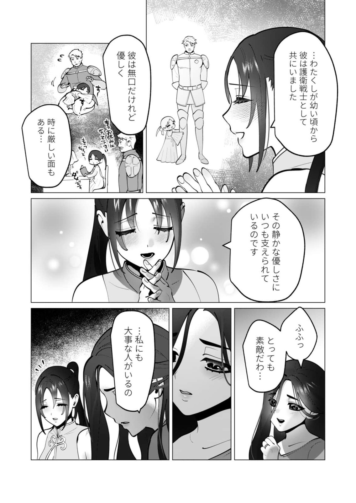 [Tooyama Burin]Yuusha-sama wa Houshuu ni Hitozuma wo go Kibou desu chapter 48 Page 14