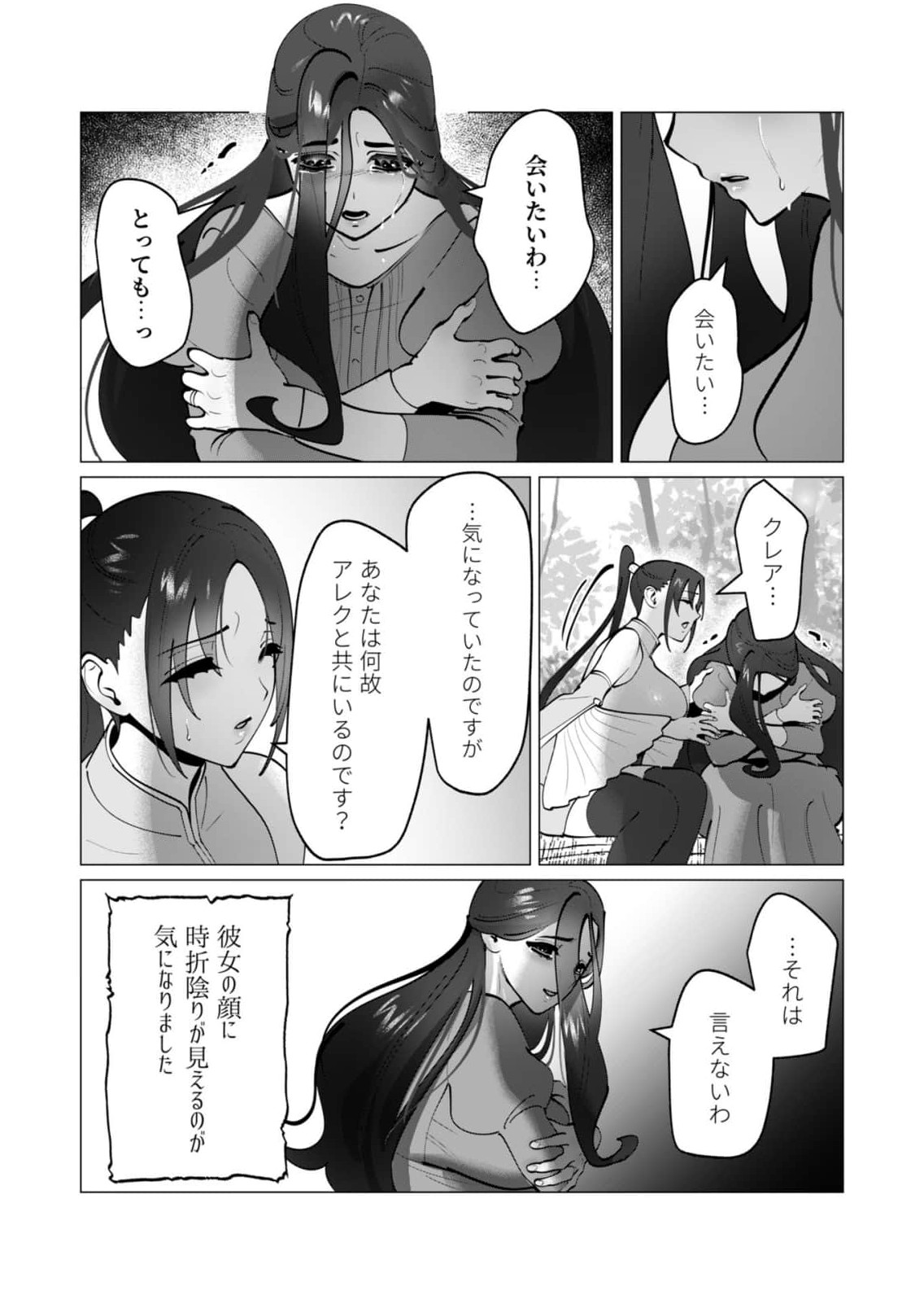 [Tooyama Burin]Yuusha-sama wa Houshuu ni Hitozuma wo go Kibou desu chapter 48 Page 15