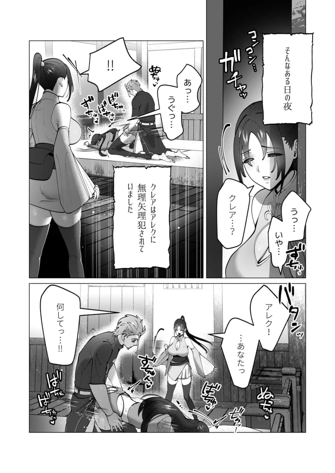 [Tooyama Burin]Yuusha-sama wa Houshuu ni Hitozuma wo go Kibou desu chapter 48 Page 16