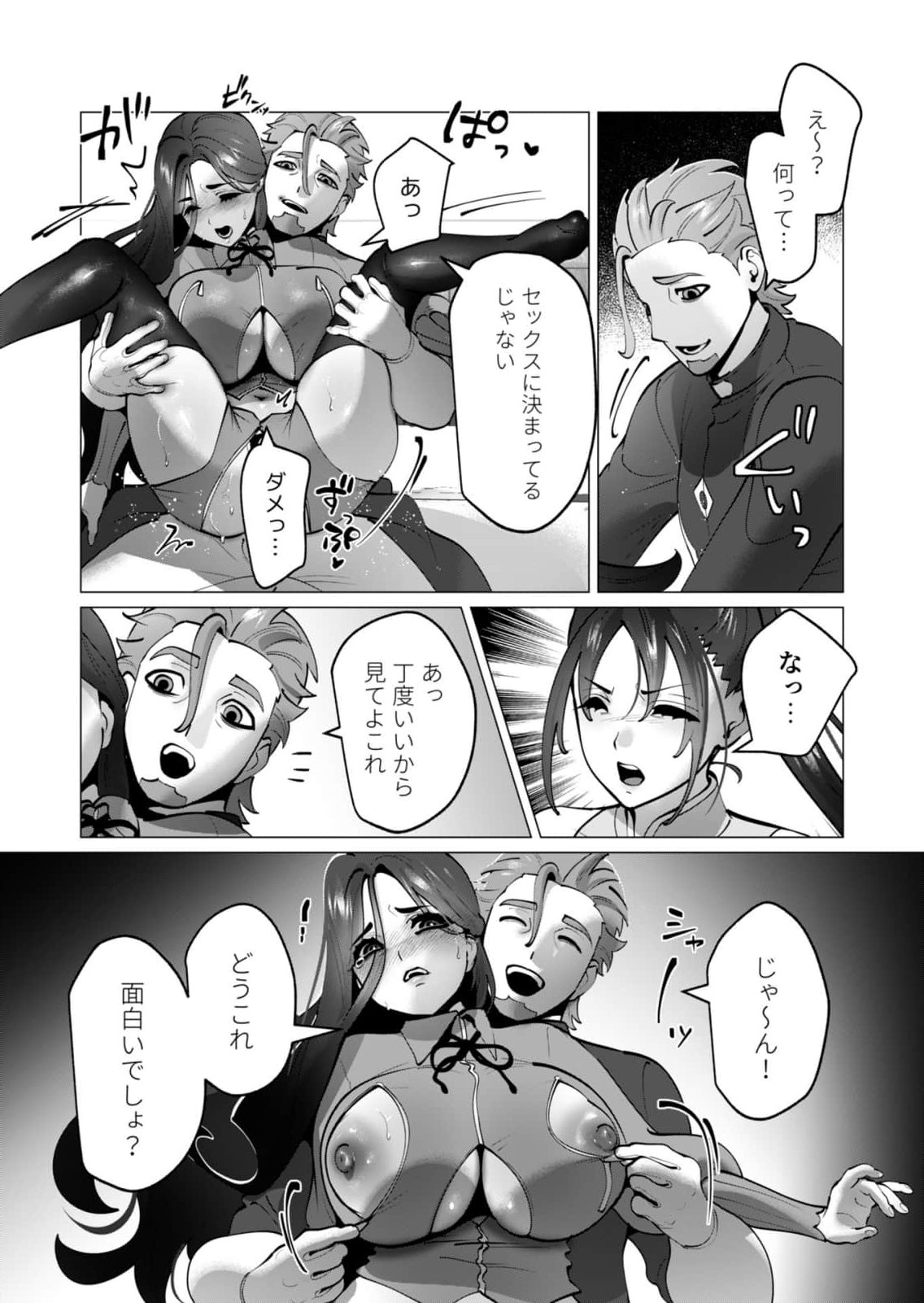 [Tooyama Burin]Yuusha-sama wa Houshuu ni Hitozuma wo go Kibou desu chapter 48 Page 17