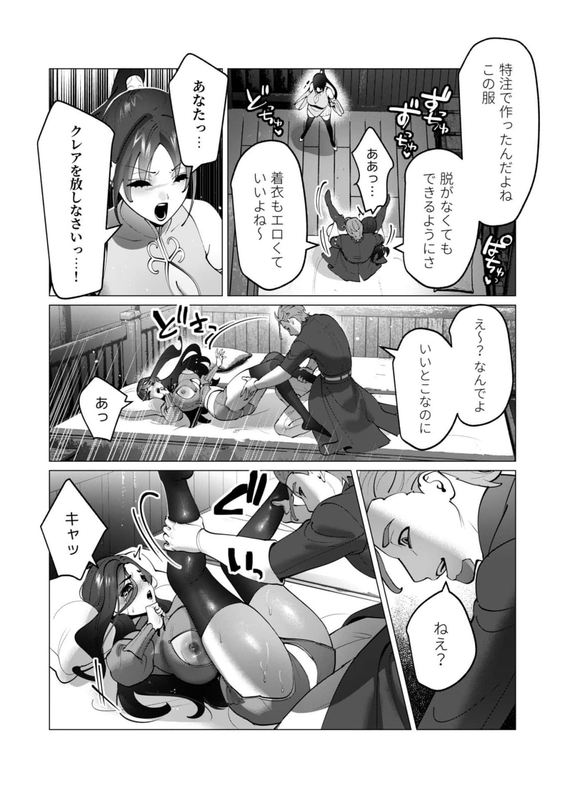 [Tooyama Burin]Yuusha-sama wa Houshuu ni Hitozuma wo go Kibou desu chapter 48 Page 18