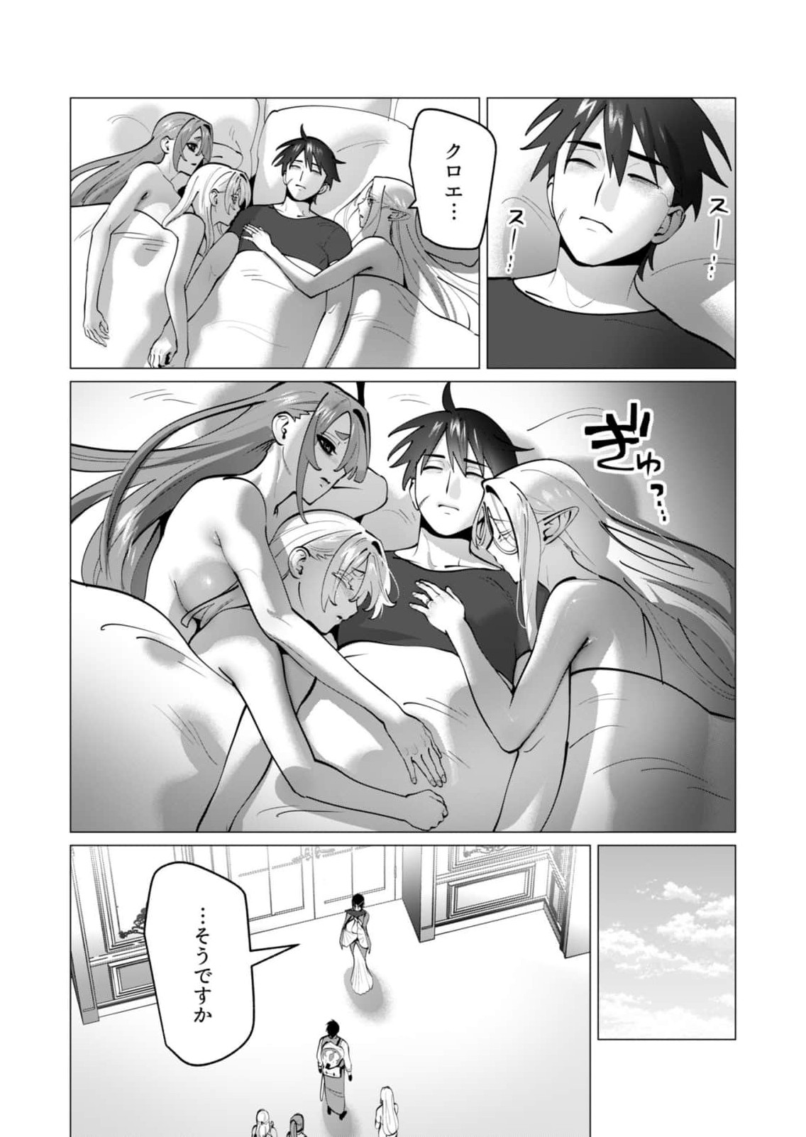 [Tooyama Burin]Yuusha-sama wa Houshuu ni Hitozuma wo go Kibou desu chapter 48 Page 2