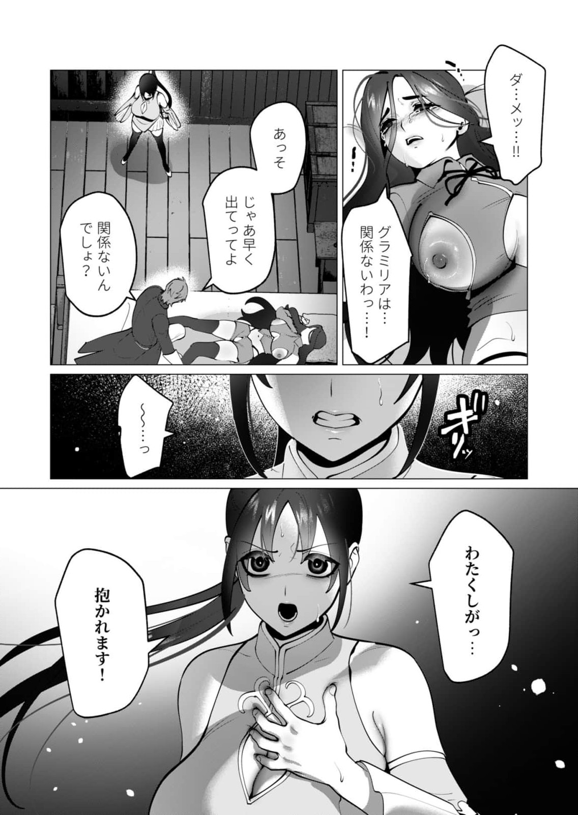 [Tooyama Burin]Yuusha-sama wa Houshuu ni Hitozuma wo go Kibou desu chapter 48 Page 22