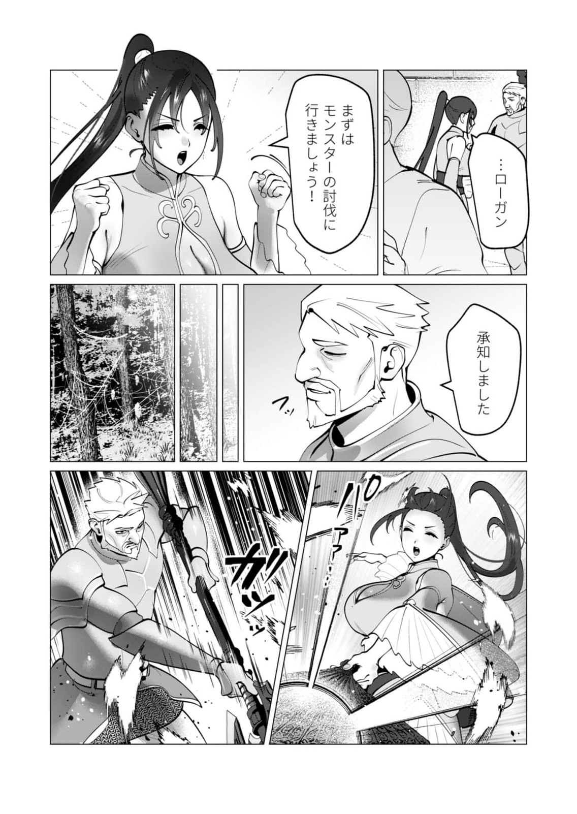 [Tooyama Burin]Yuusha-sama wa Houshuu ni Hitozuma wo go Kibou desu chapter 48 Page 5