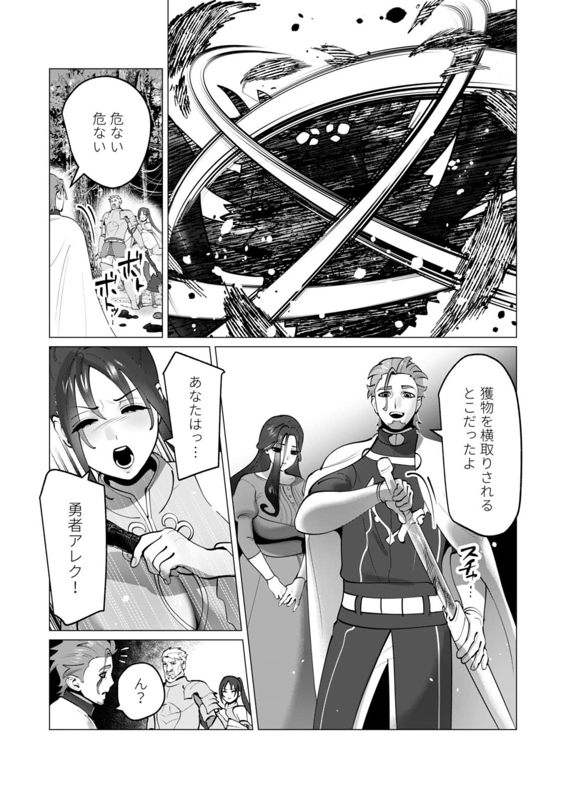 [Tooyama Burin]Yuusha-sama wa Houshuu ni Hitozuma wo go Kibou desu chapter 48 Page 7