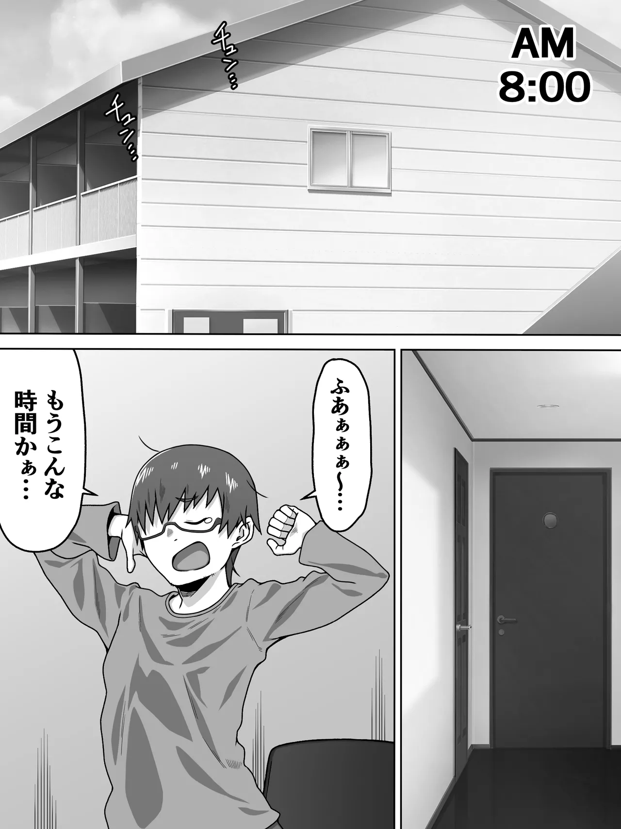 [Carpaccio (Kei)]Hakudatsu Hakkou na Akogare no Josei o Miryokuteki ni Shite Ubau Made no Hanashi Page 2