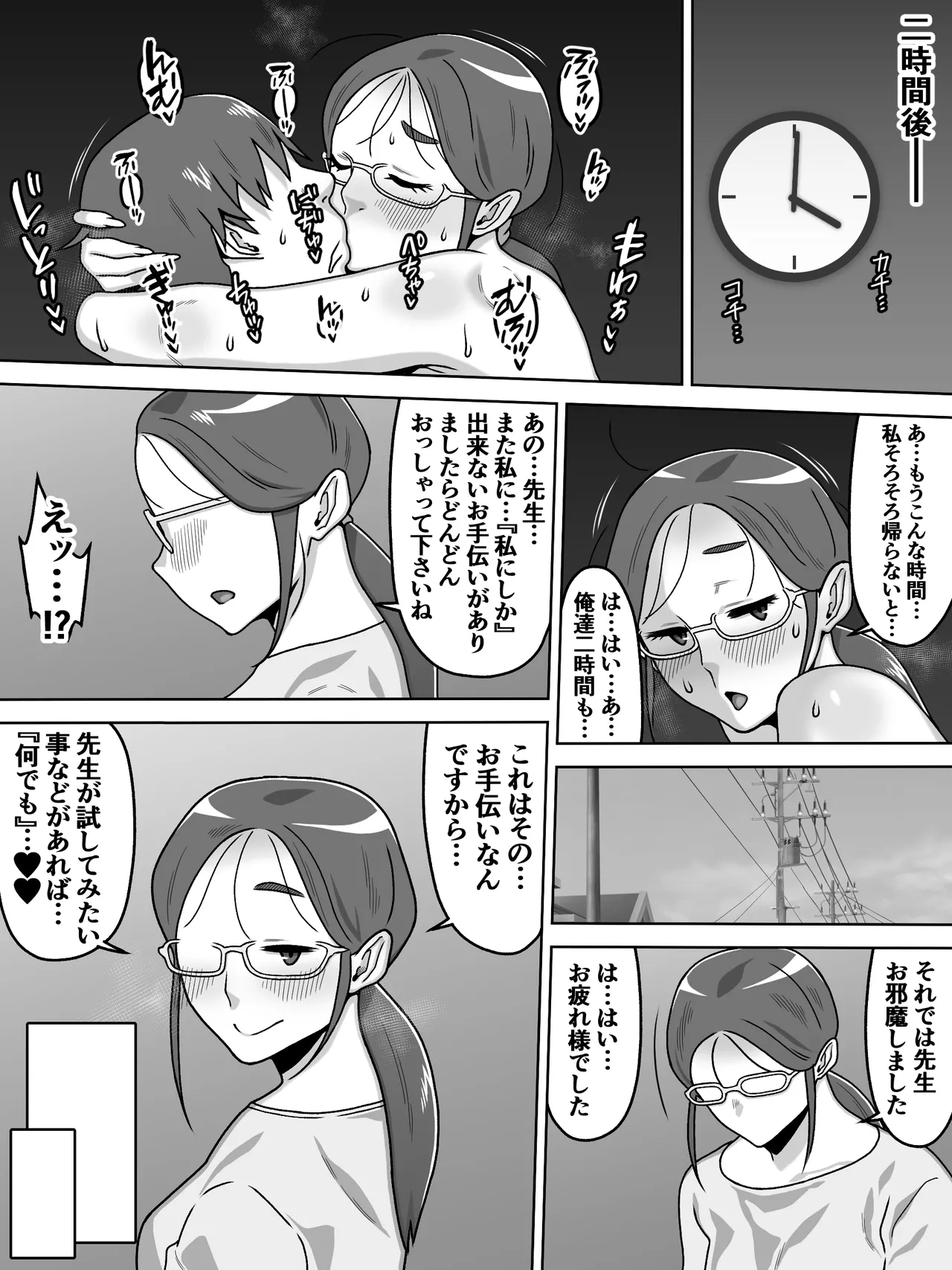 [Carpaccio (Kei)]Hakudatsu Hakkou na Akogare no Josei o Miryokuteki ni Shite Ubau Made no Hanashi Page 21