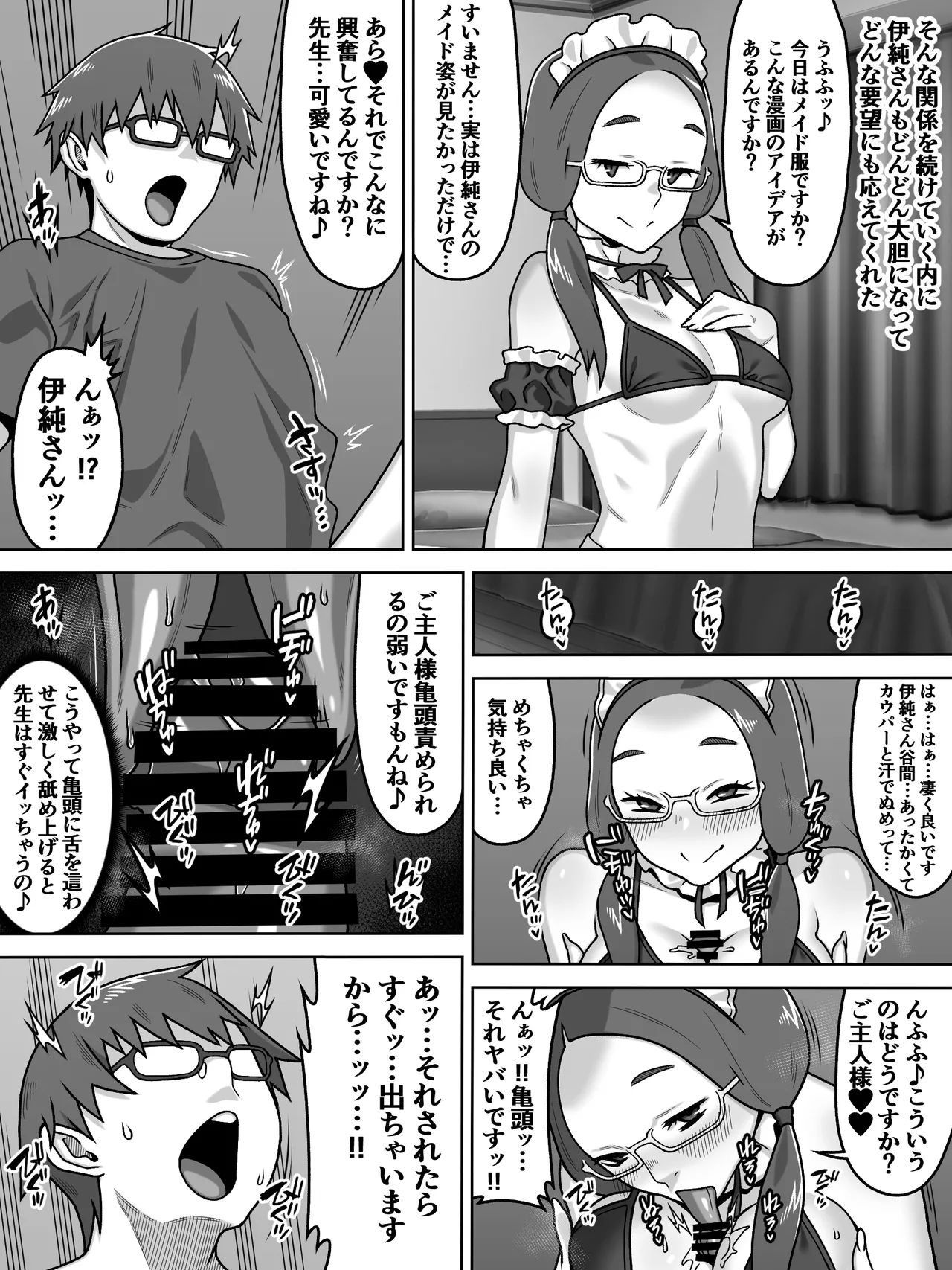 [Carpaccio (Kei)]Hakudatsu Hakkou na Akogare no Josei o Miryokuteki ni Shite Ubau Made no Hanashi Page 27