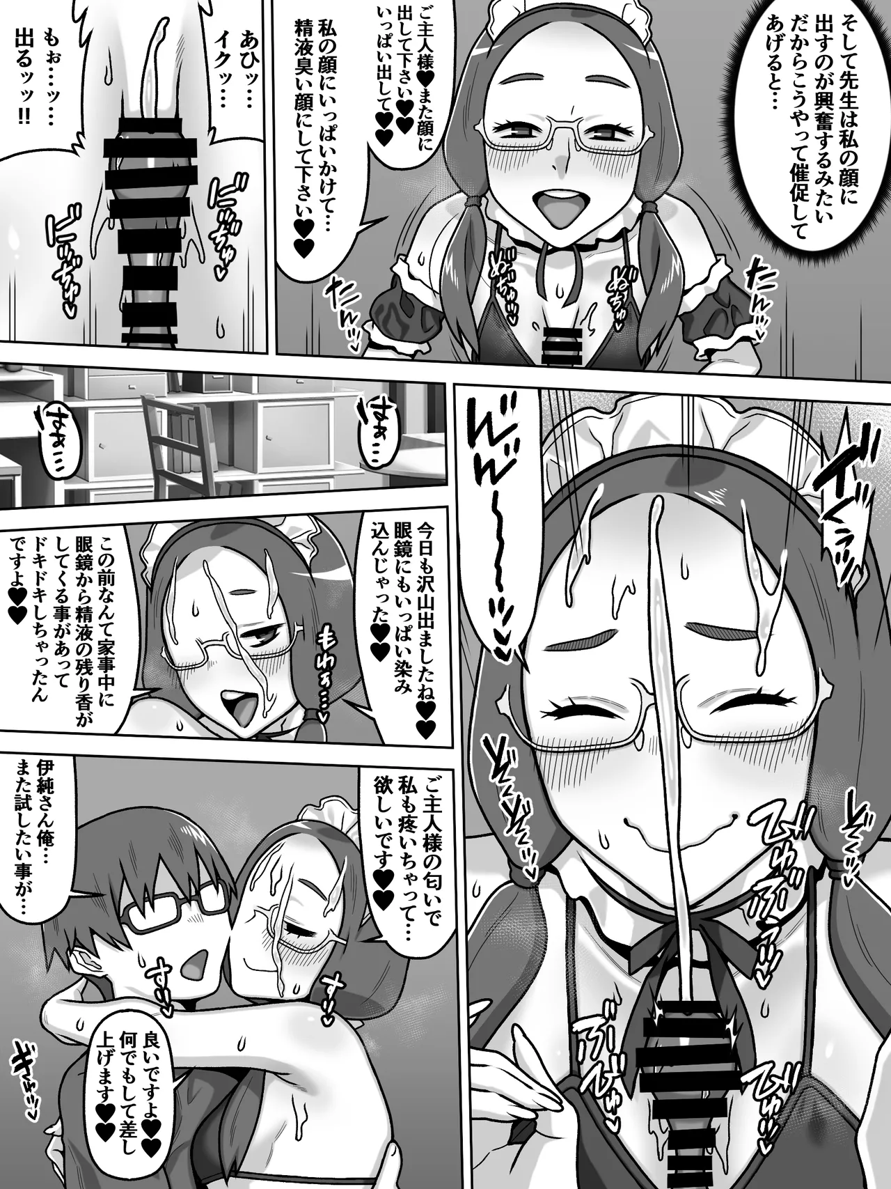 [Carpaccio (Kei)]Hakudatsu Hakkou na Akogare no Josei o Miryokuteki ni Shite Ubau Made no Hanashi Page 28
