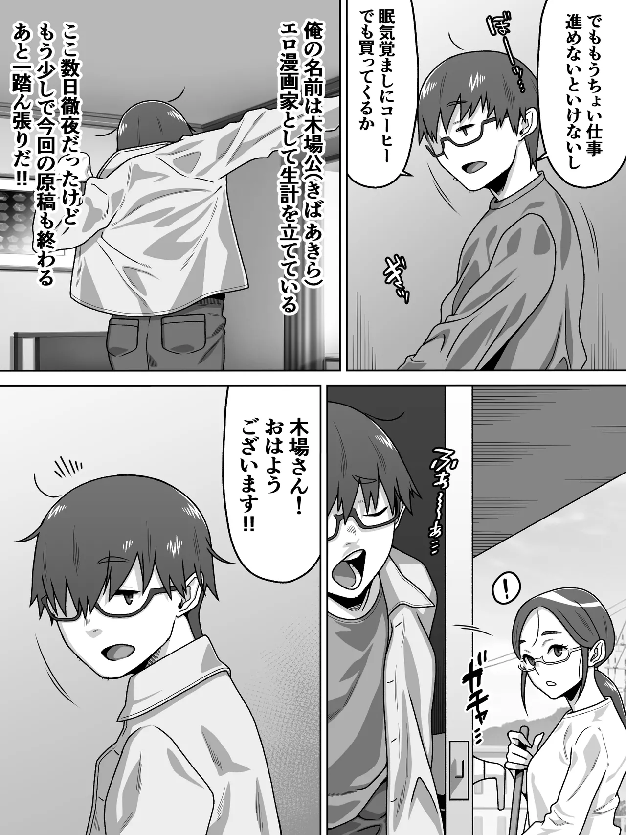 [Carpaccio (Kei)]Hakudatsu Hakkou na Akogare no Josei o Miryokuteki ni Shite Ubau Made no Hanashi Page 3