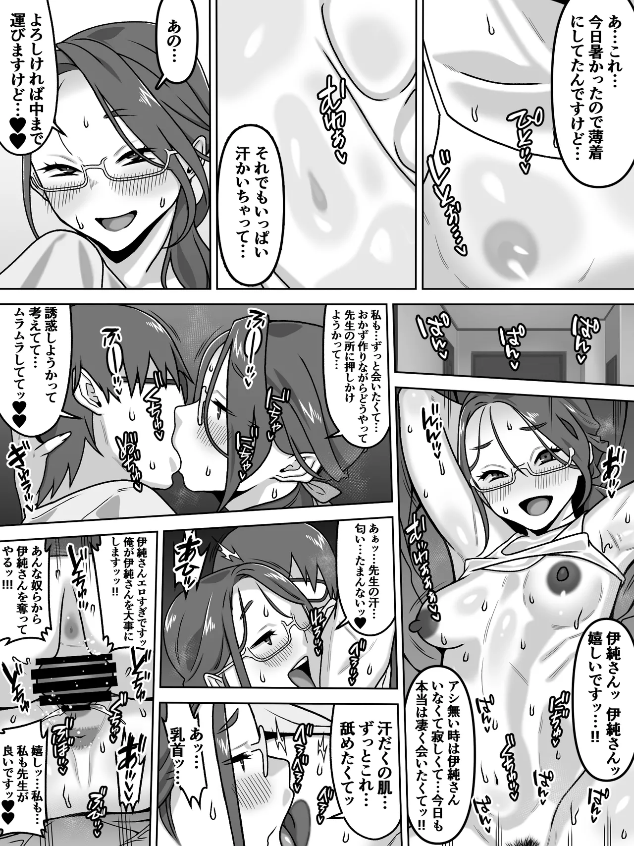 [Carpaccio (Kei)]Hakudatsu Hakkou na Akogare no Josei o Miryokuteki ni Shite Ubau Made no Hanashi Page 31