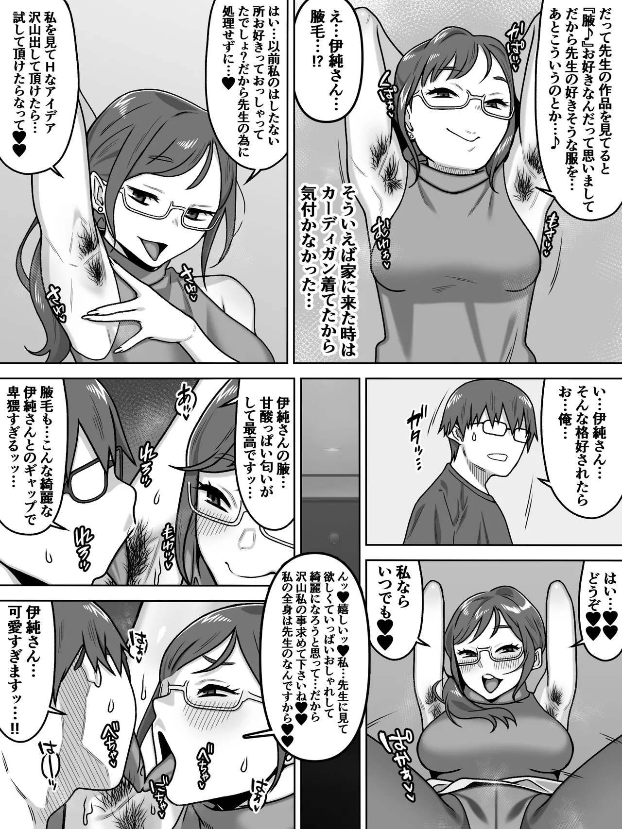[Carpaccio (Kei)]Hakudatsu Hakkou na Akogare no Josei o Miryokuteki ni Shite Ubau Made no Hanashi Page 35