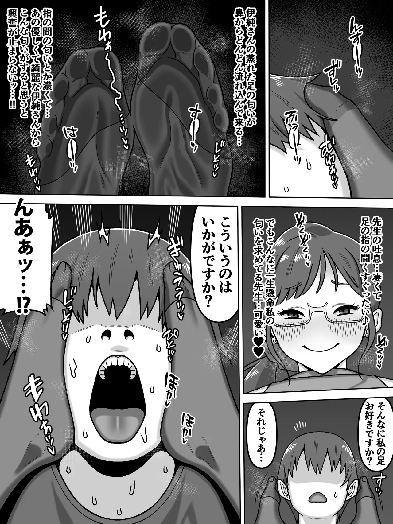 [Carpaccio (Kei)]Hakudatsu Hakkou na Akogare no Josei o Miryokuteki ni Shite Ubau Made no Hanashi Page 37
