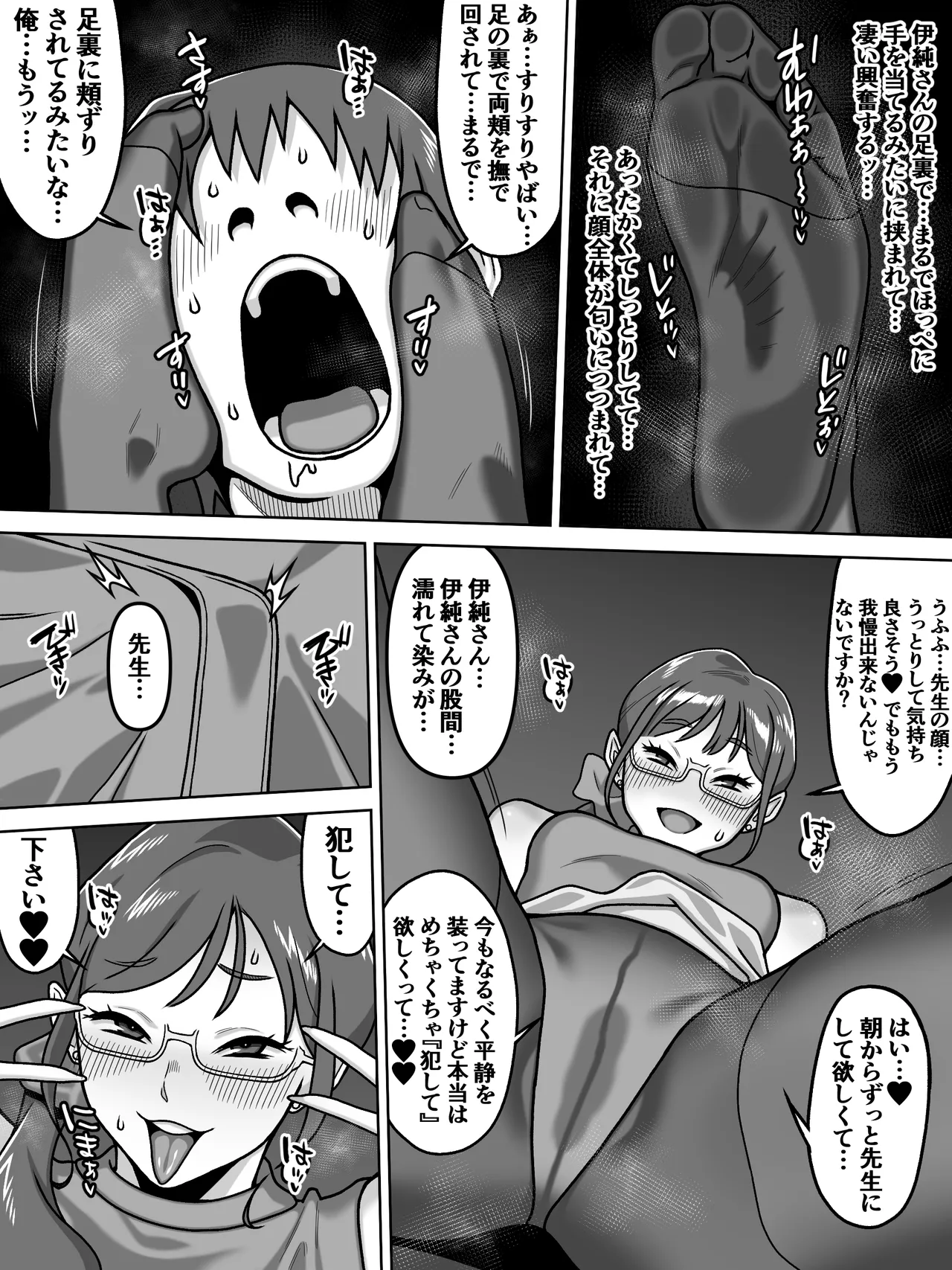 [Carpaccio (Kei)]Hakudatsu Hakkou na Akogare no Josei o Miryokuteki ni Shite Ubau Made no Hanashi Page 38