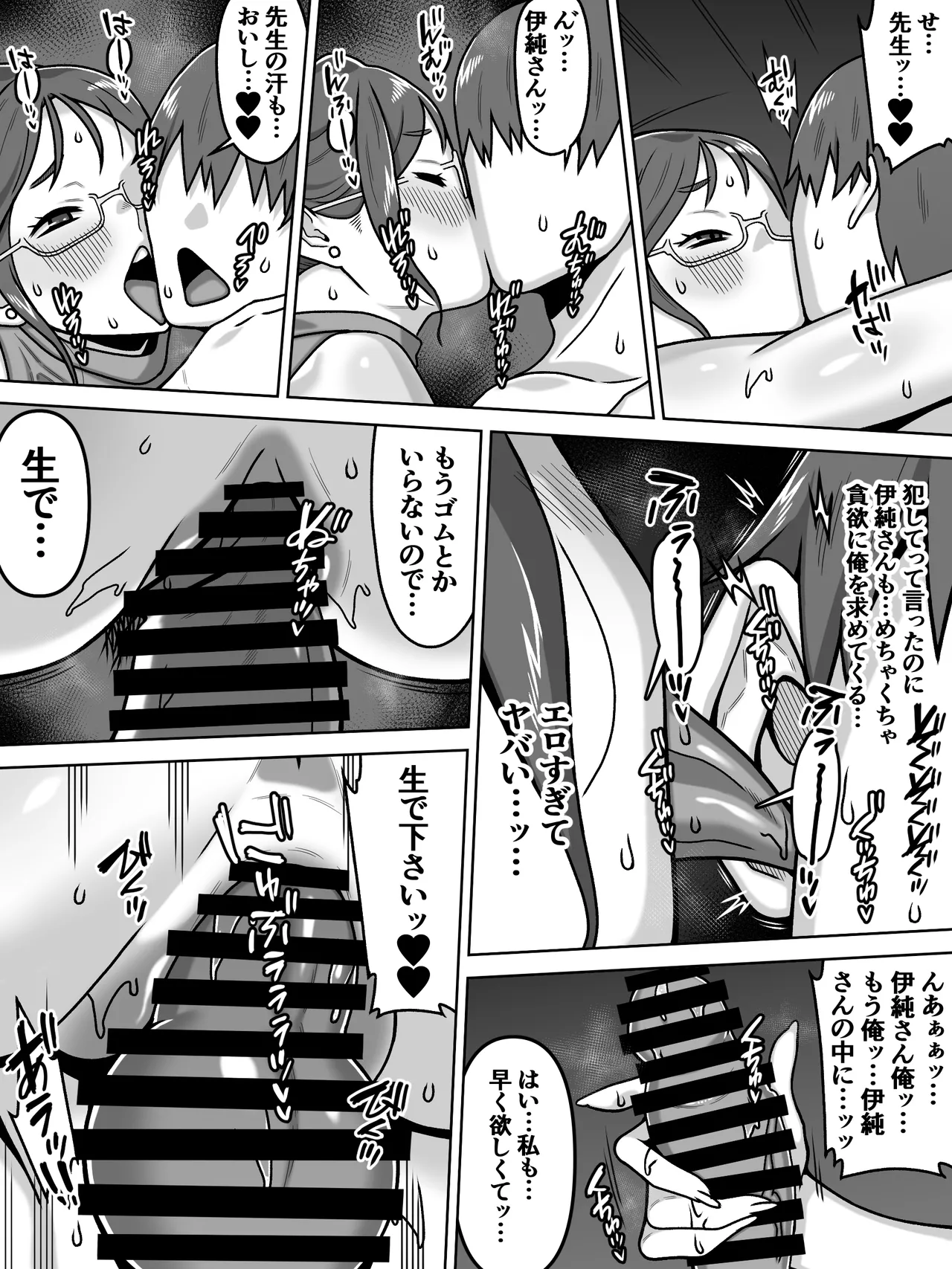 [Carpaccio (Kei)]Hakudatsu Hakkou na Akogare no Josei o Miryokuteki ni Shite Ubau Made no Hanashi Page 40
