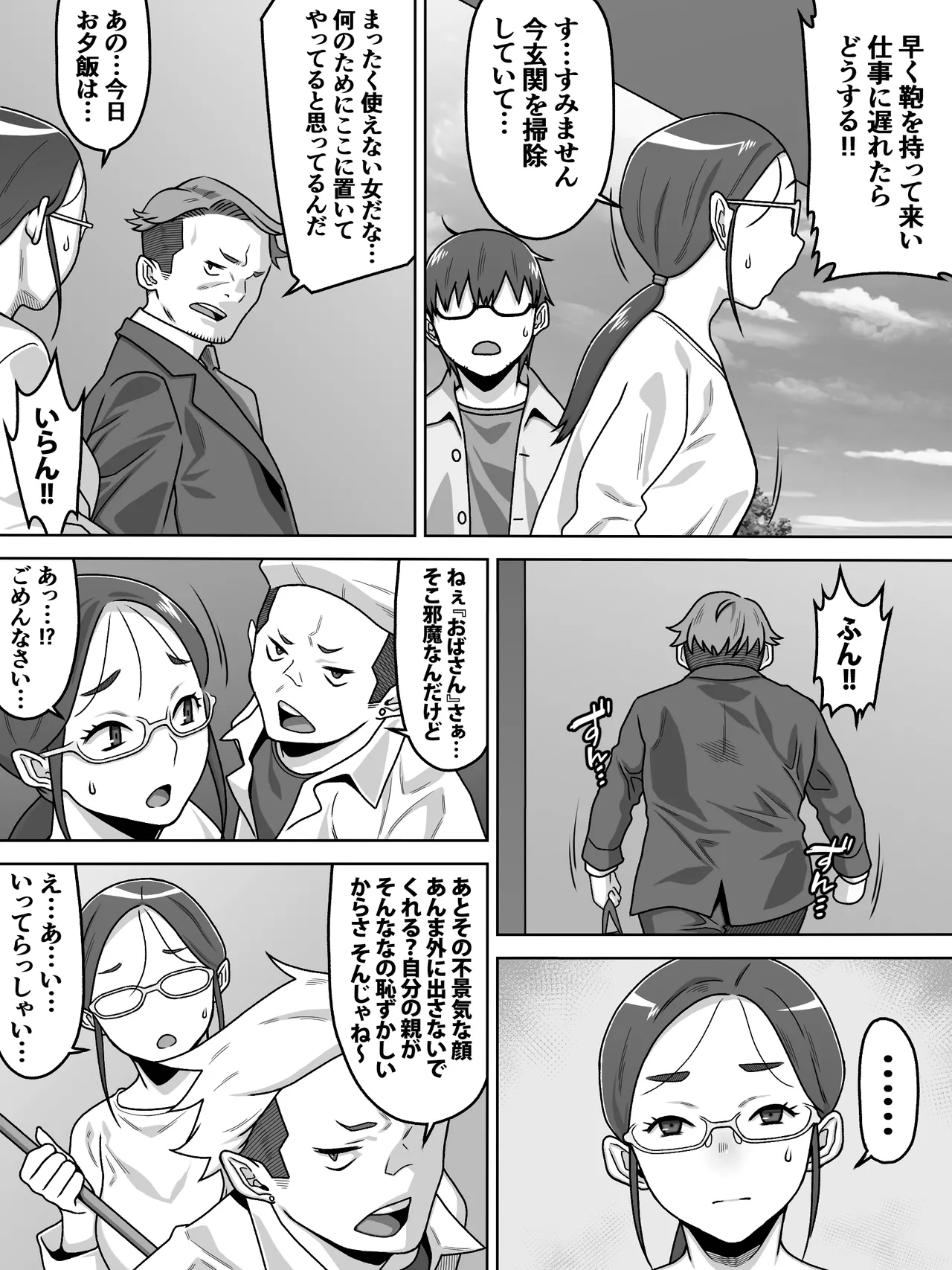 [Carpaccio (Kei)]Hakudatsu Hakkou na Akogare no Josei o Miryokuteki ni Shite Ubau Made no Hanashi Page 5
