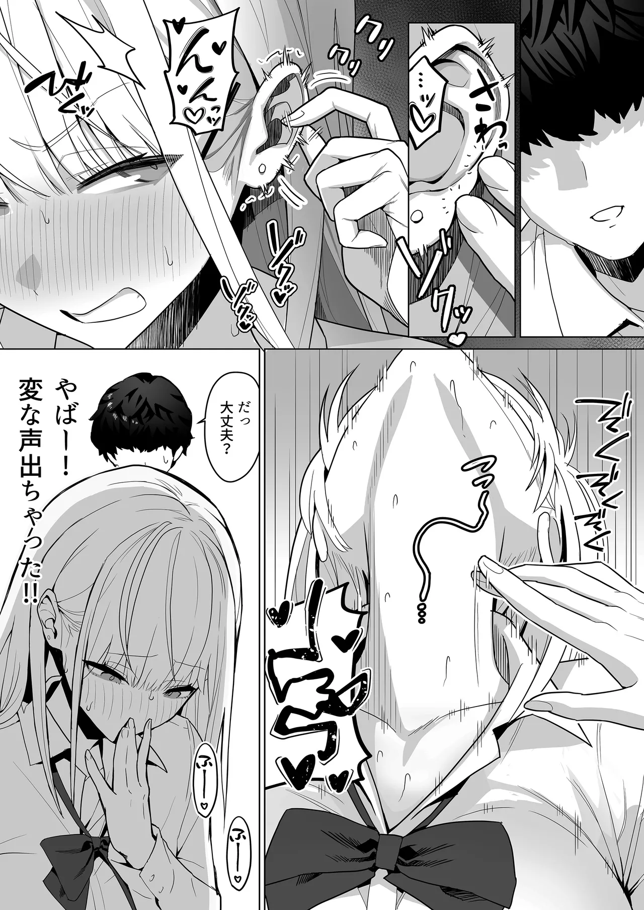 [septa]Bunkasai de Josei-you Fuuzoku o Shuten Shitara Class no Gal ga Kita Page 10