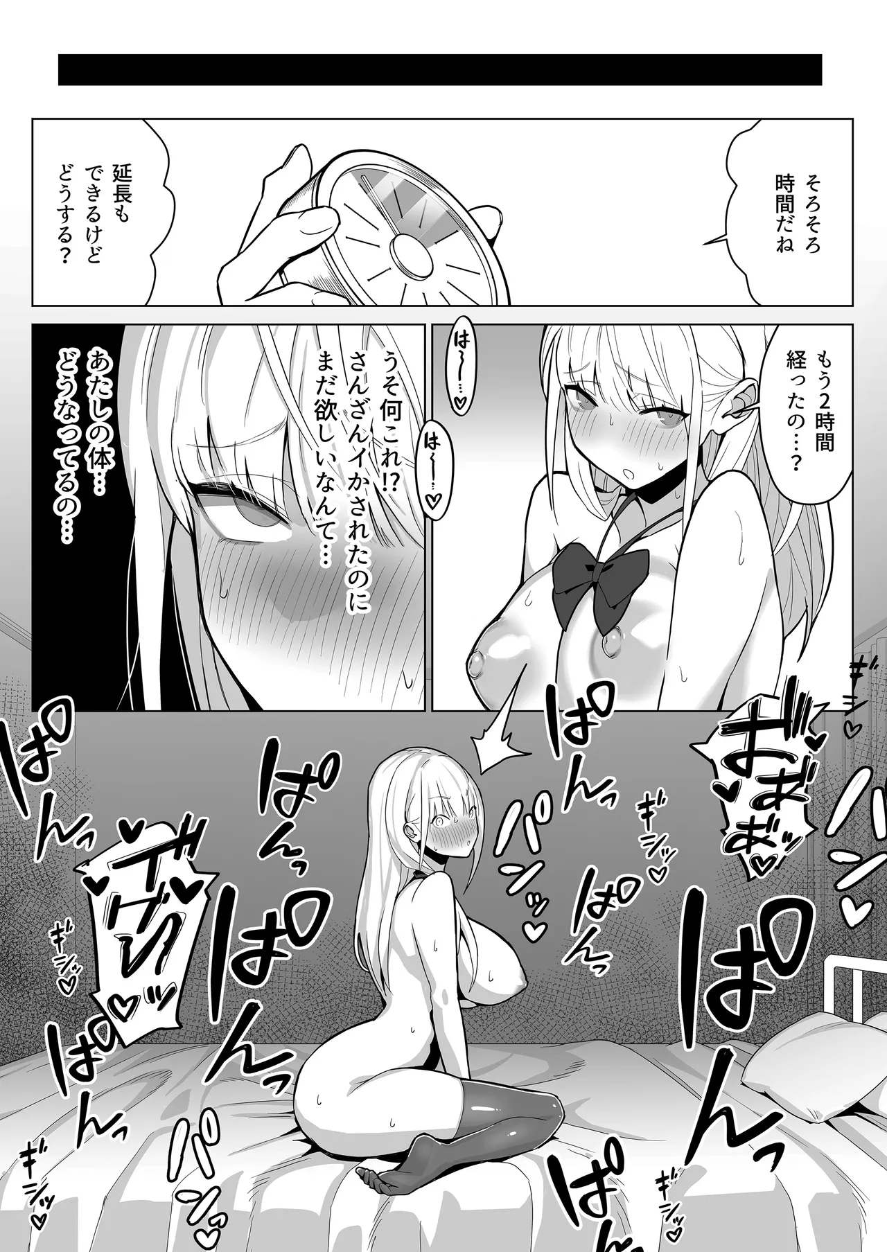 [septa]Bunkasai de Josei-you Fuuzoku o Shuten Shitara Class no Gal ga Kita Page 19
