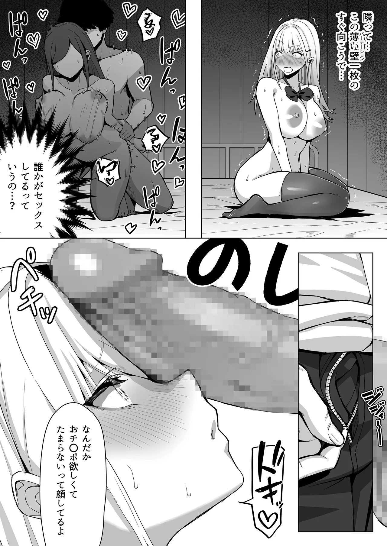 [septa]Bunkasai de Josei-you Fuuzoku o Shuten Shitara Class no Gal ga Kita Page 21