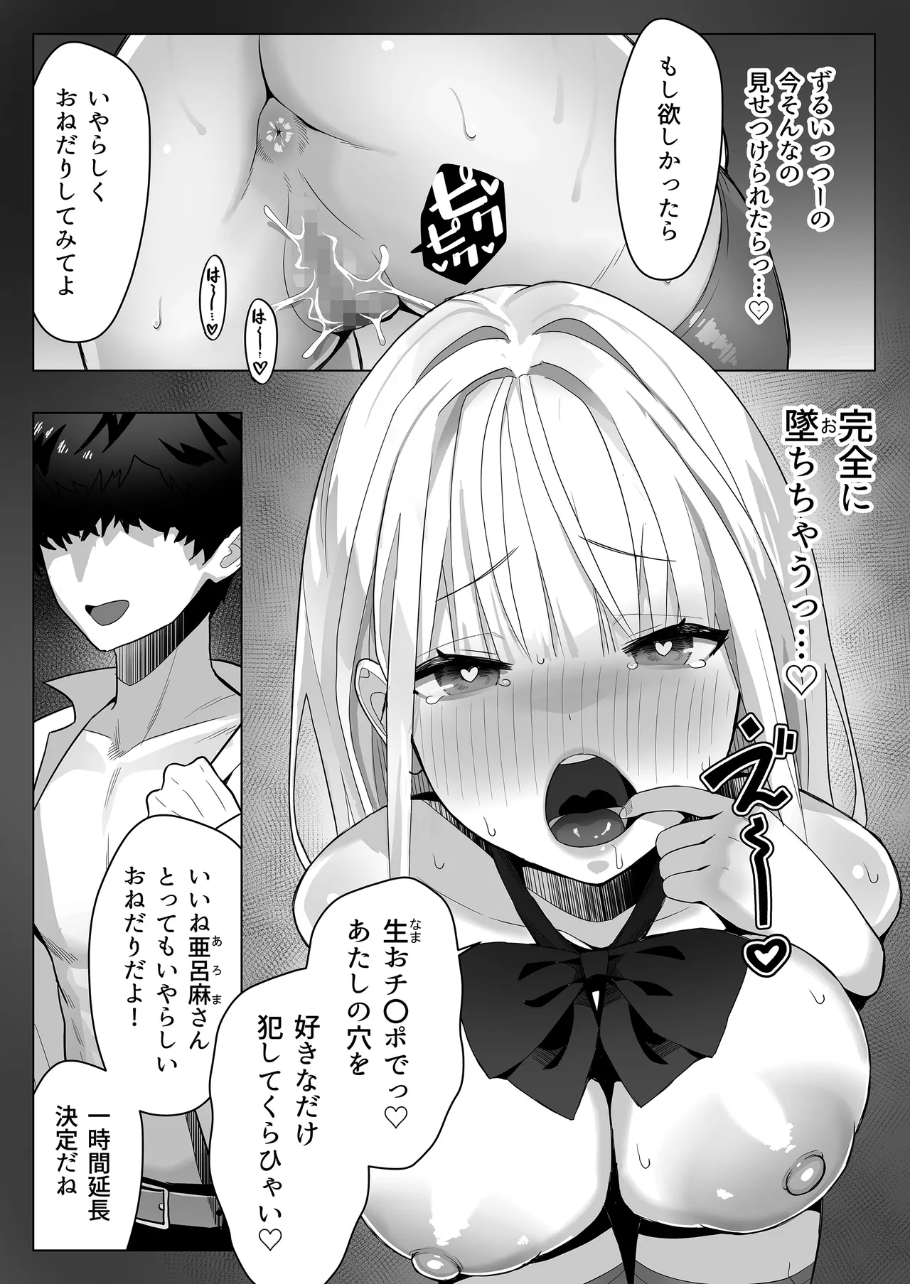 [septa]Bunkasai de Josei-you Fuuzoku o Shuten Shitara Class no Gal ga Kita Page 22