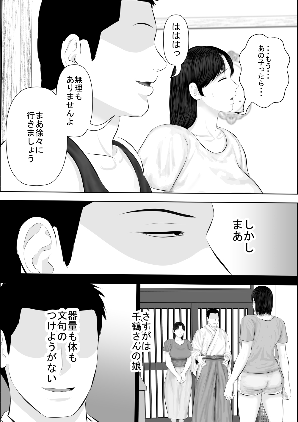 [Uradoramankan]Tonde Hi ni Hairu 3 Page 10
