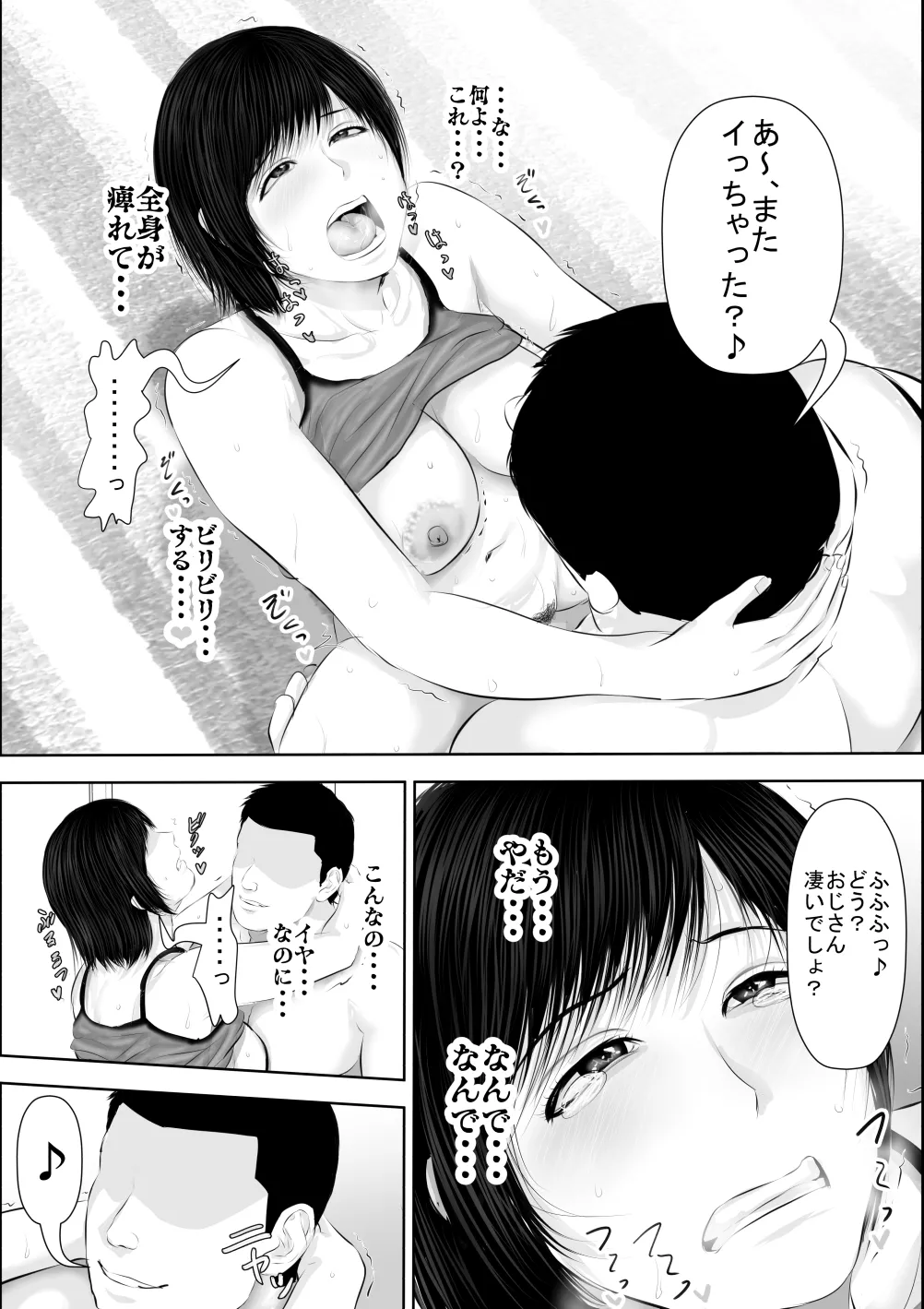 [Uradoramankan]Tonde Hi ni Hairu 3 Page 102