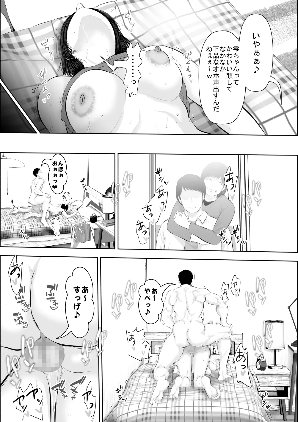 [Uradoramankan]Tonde Hi ni Hairu 3 Page 112
