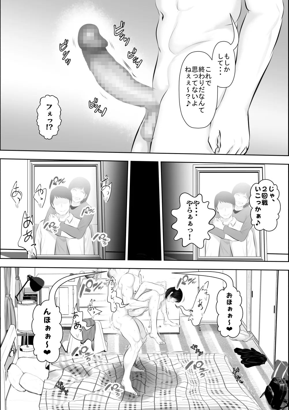 [Uradoramankan]Tonde Hi ni Hairu 3 Page 125