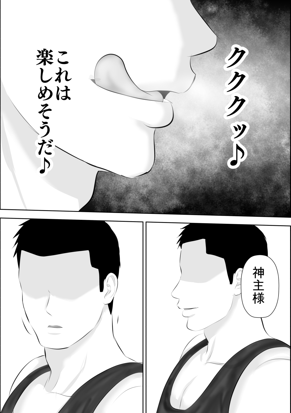 [Uradoramankan]Tonde Hi ni Hairu 3 Page 14