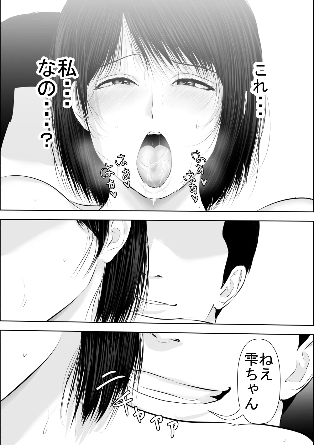 [Uradoramankan]Tonde Hi ni Hairu 3 Page 140