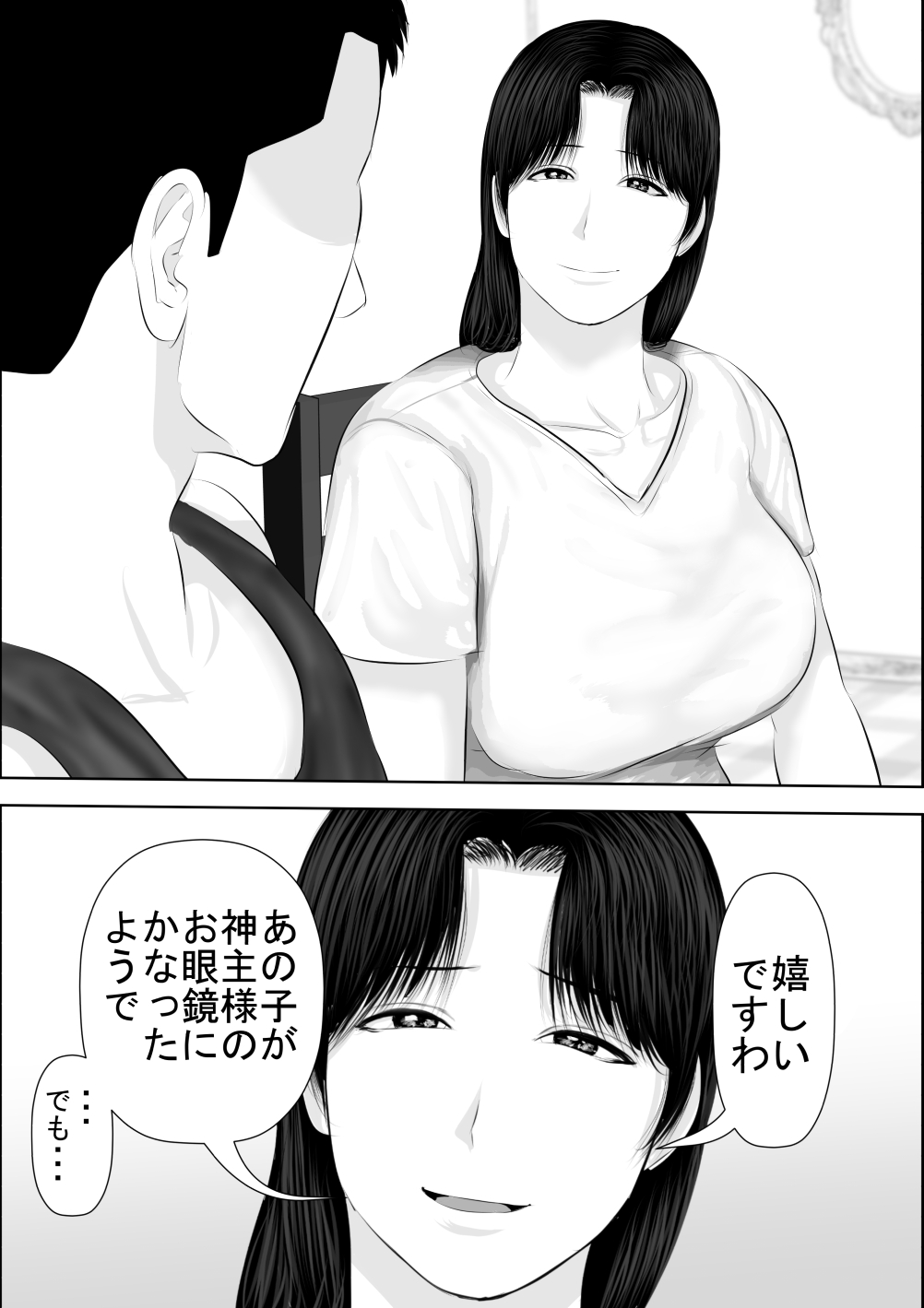 [Uradoramankan]Tonde Hi ni Hairu 3 Page 15