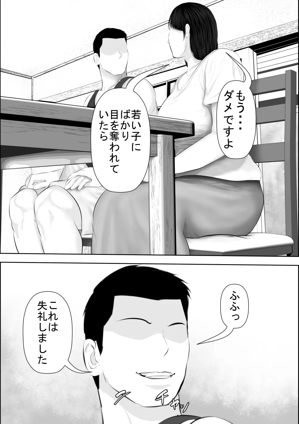 [Uradoramankan]Tonde Hi ni Hairu 3 Page 16