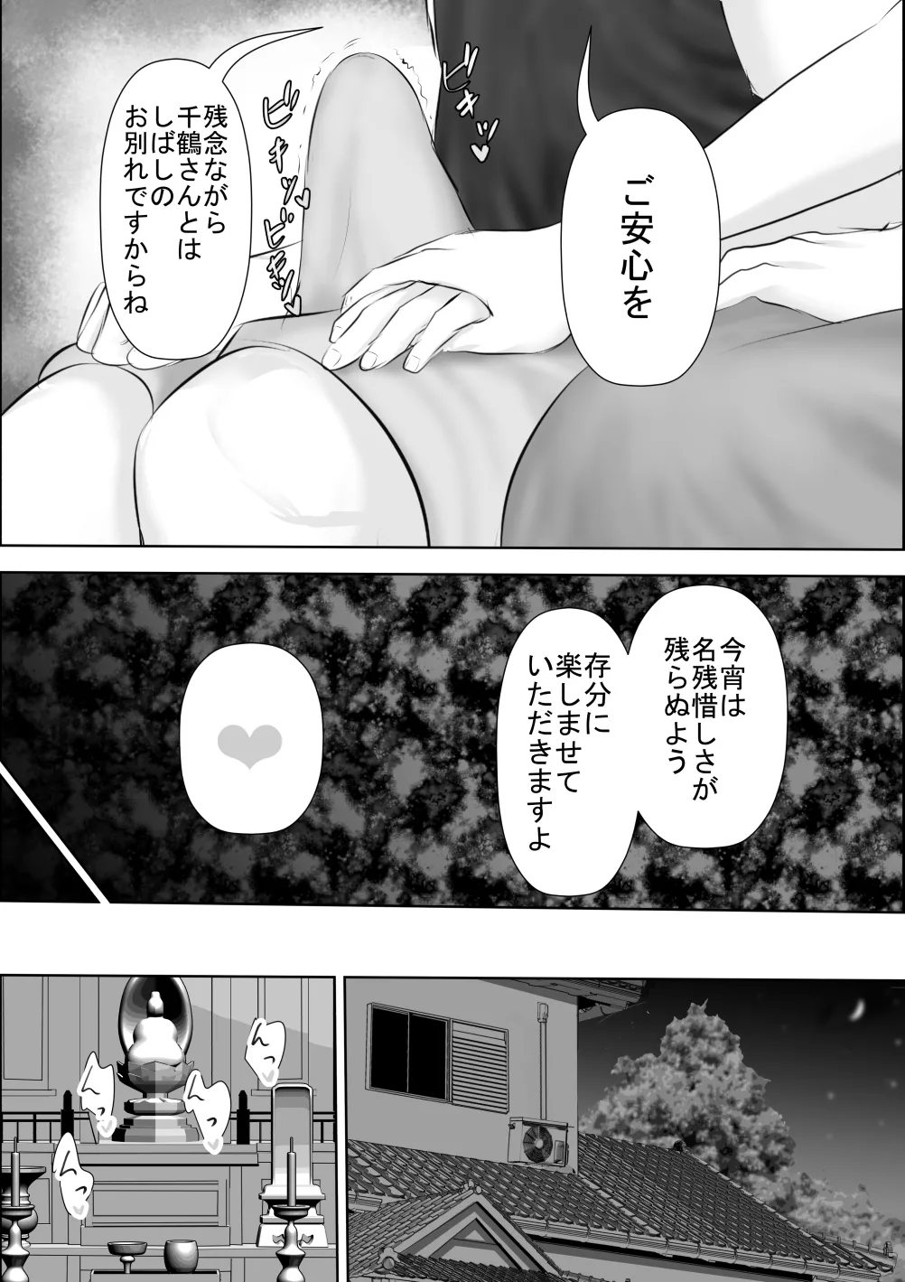 [Uradoramankan]Tonde Hi ni Hairu 3 Page 17