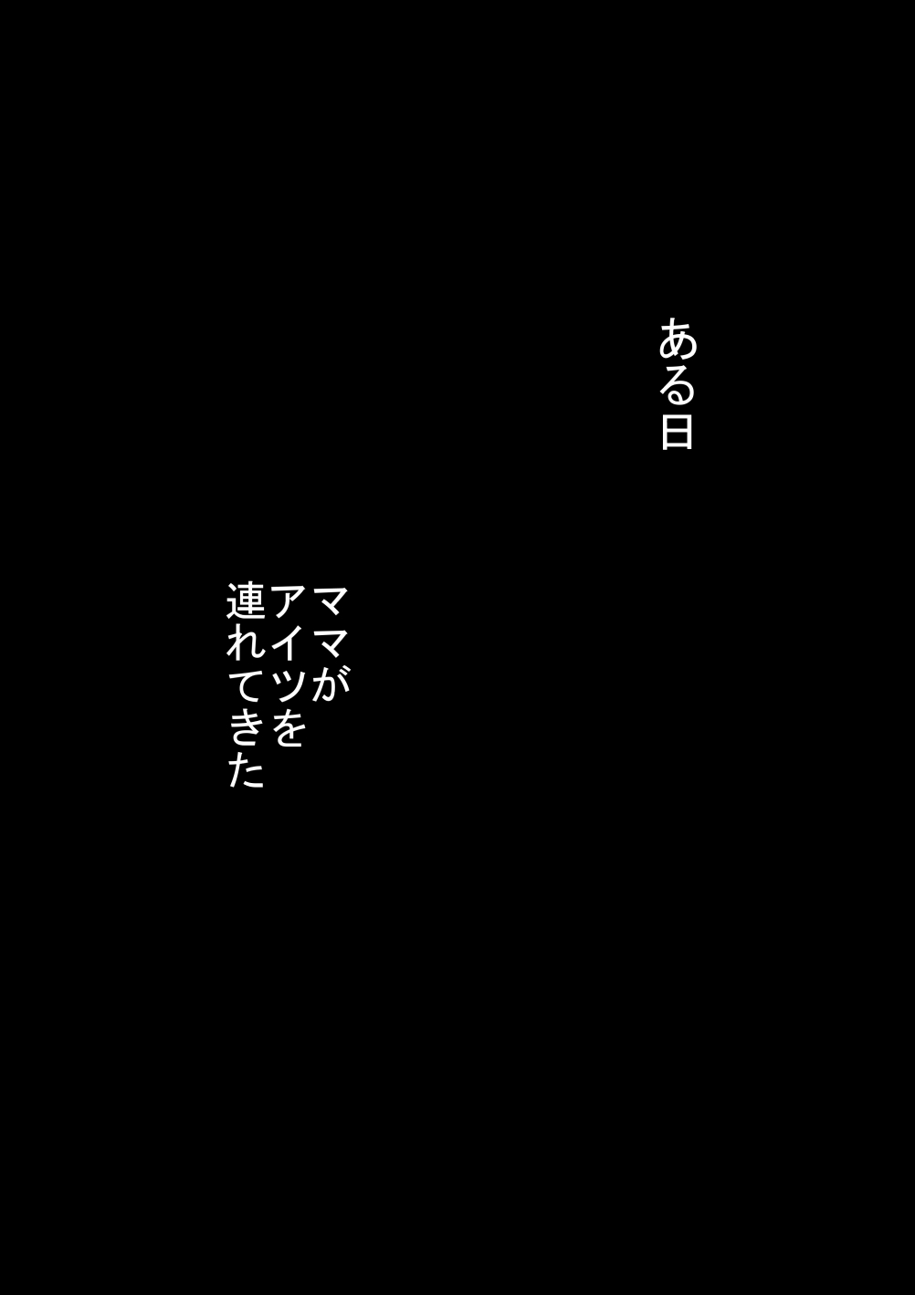 [Uradoramankan]Tonde Hi ni Hairu 3 Page 2
