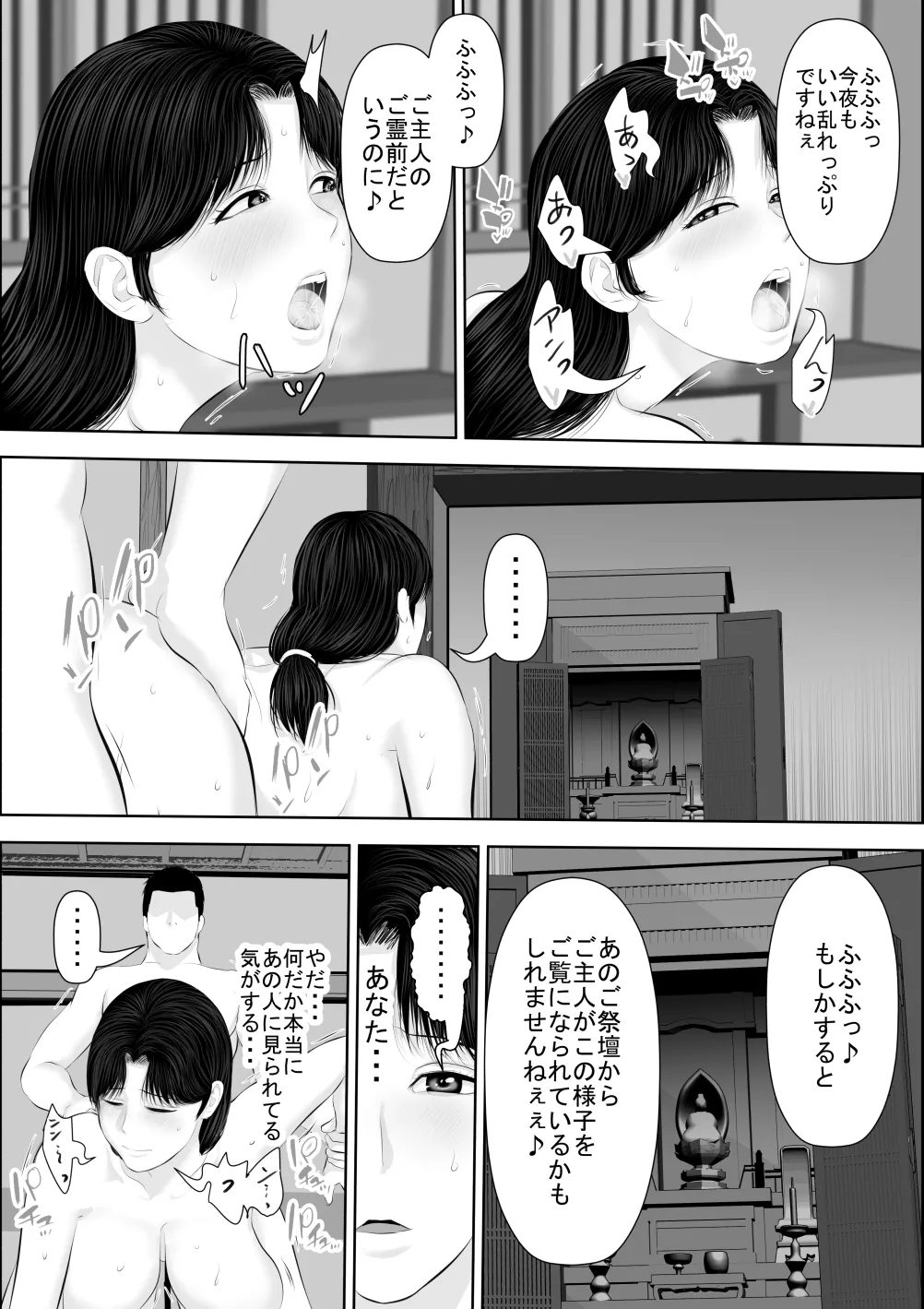 [Uradoramankan]Tonde Hi ni Hairu 3 Page 28
