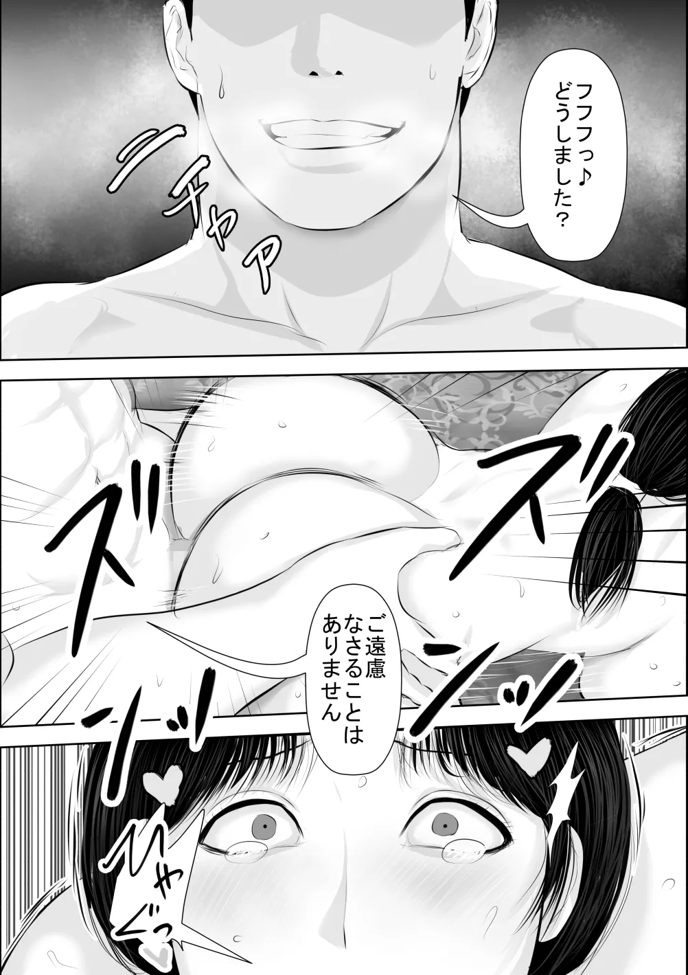 [Uradoramankan]Tonde Hi ni Hairu 3 Page 29